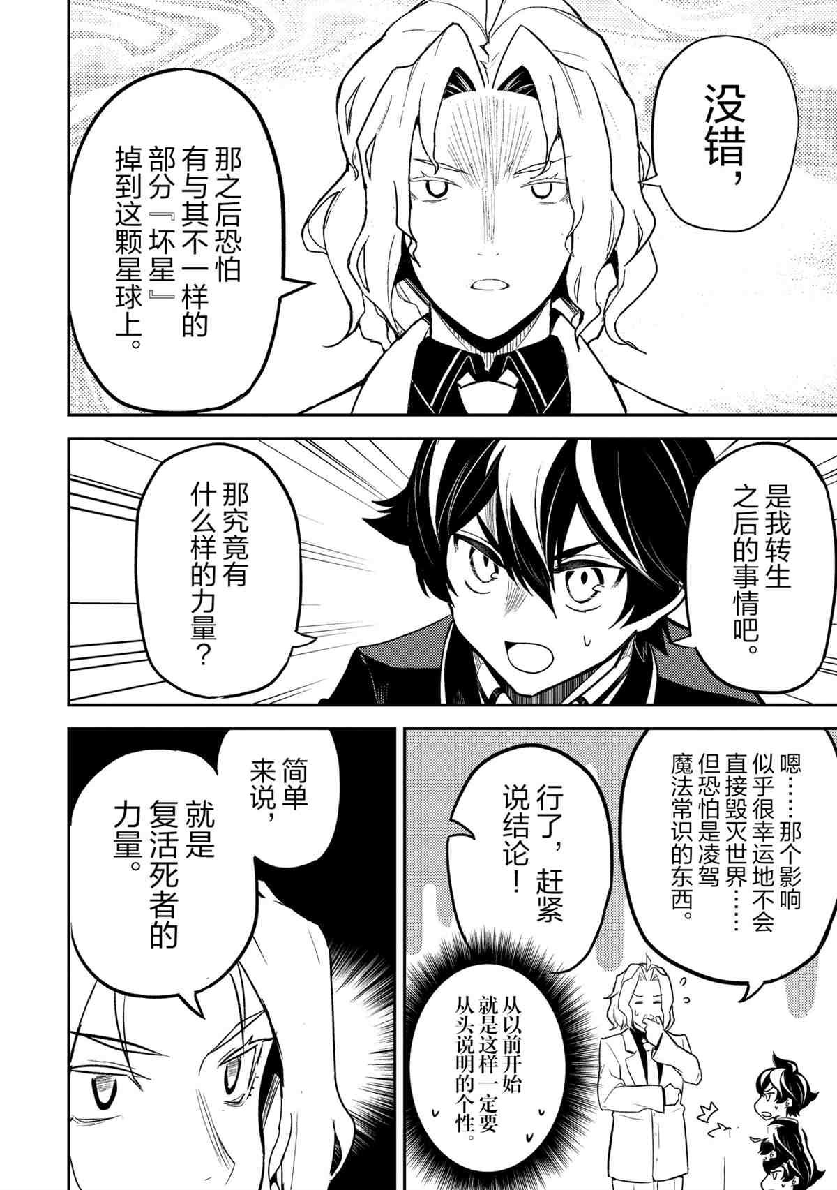第47.4话 试看版