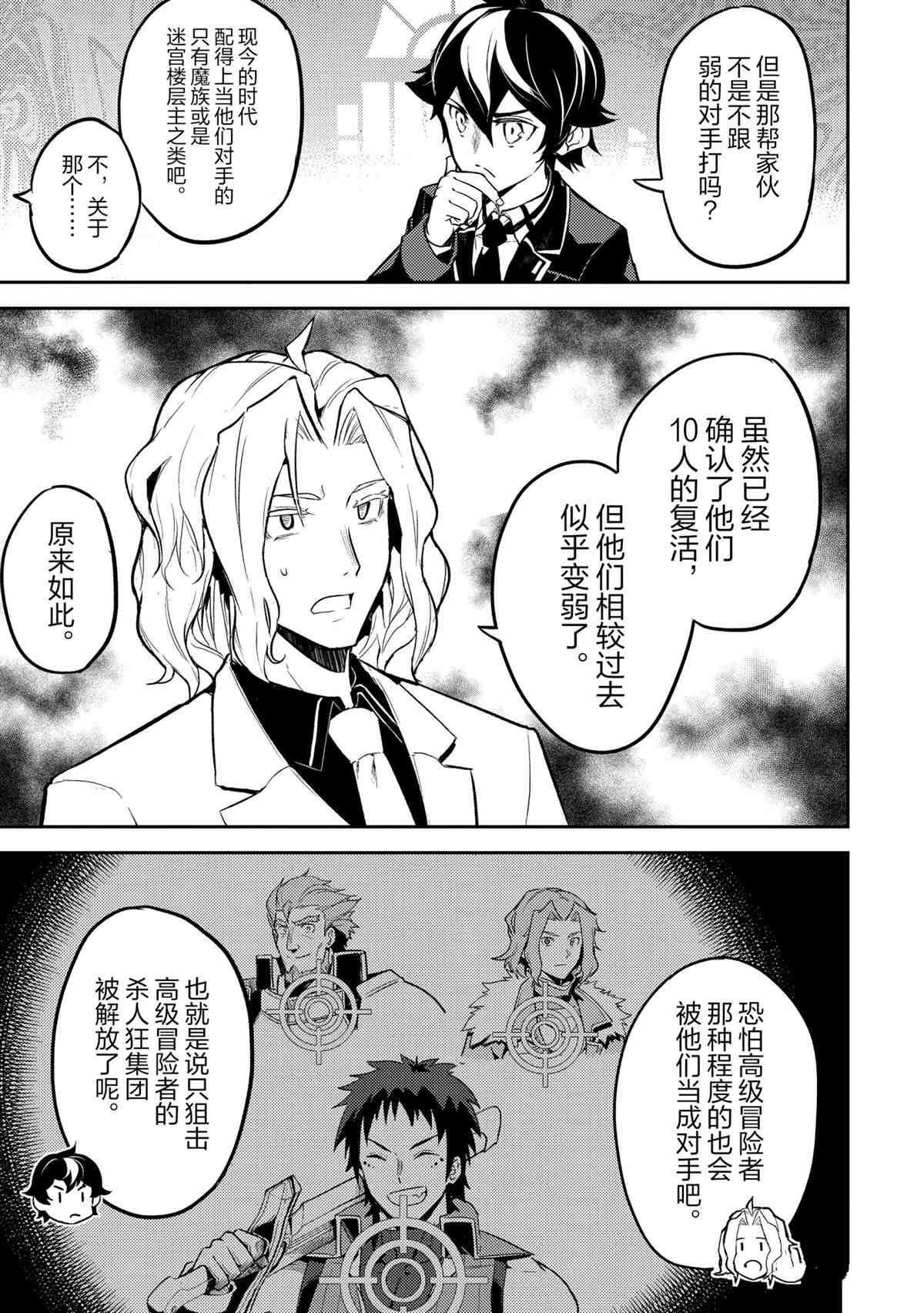 第47.4话 试看版