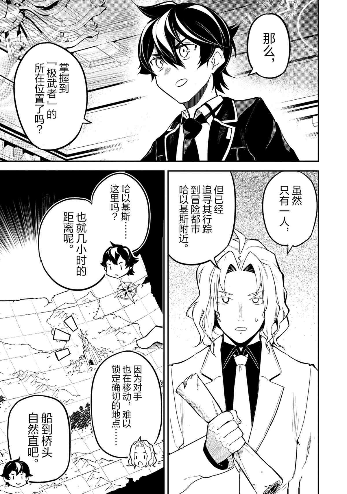 第47.4话 试看版
