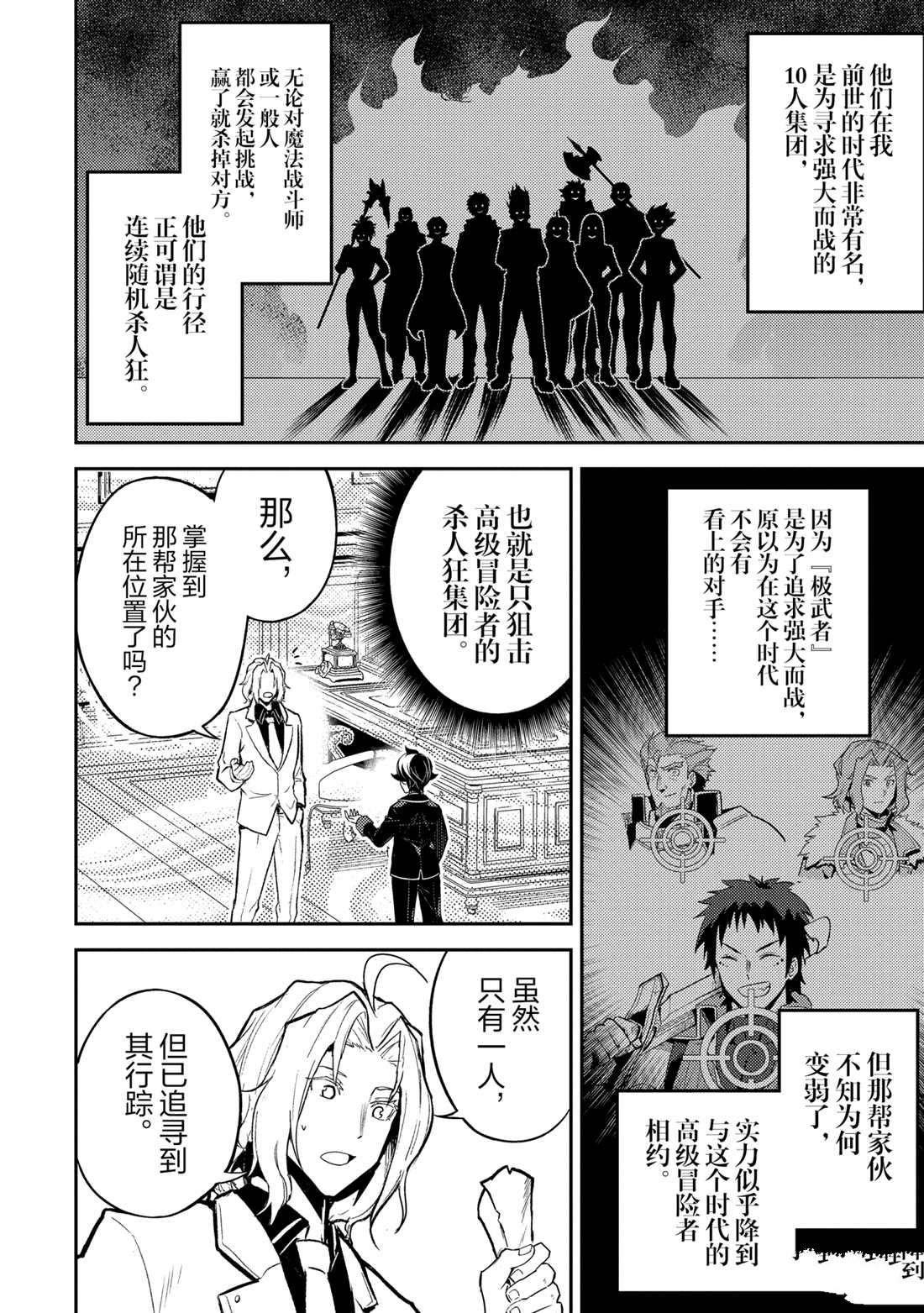 第48.1话 试看版