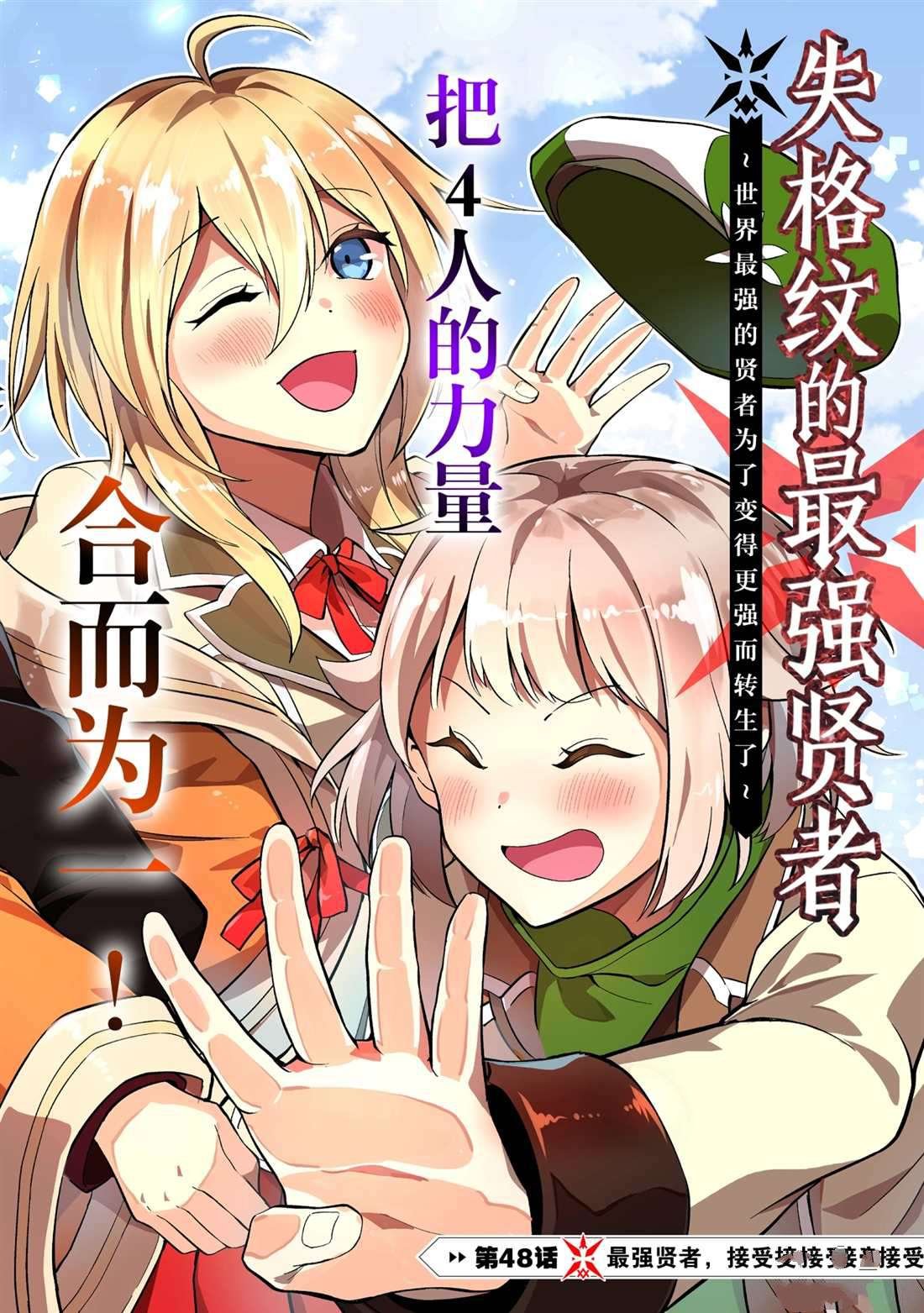 第48.1话 试看版