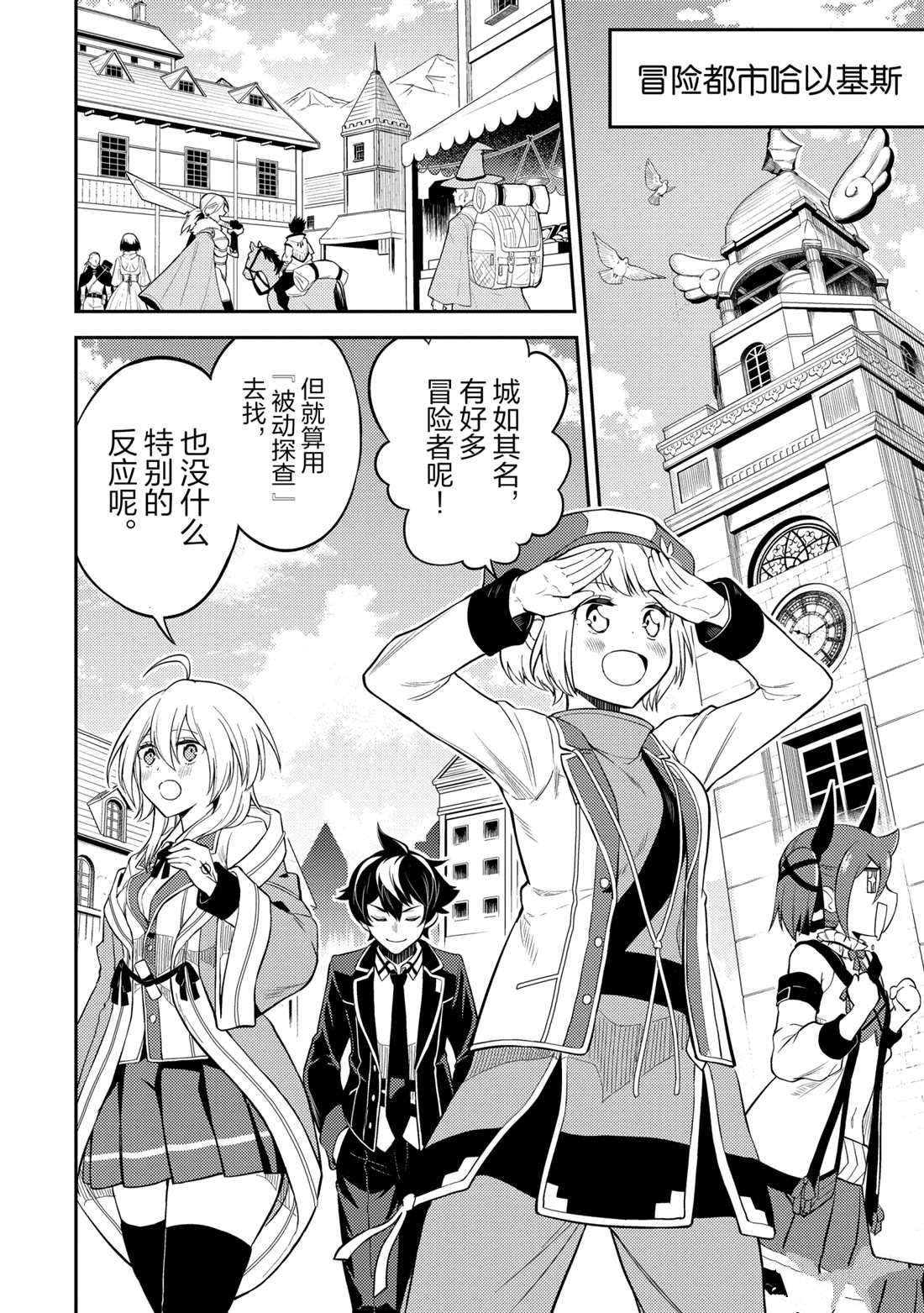第48.1话 试看版