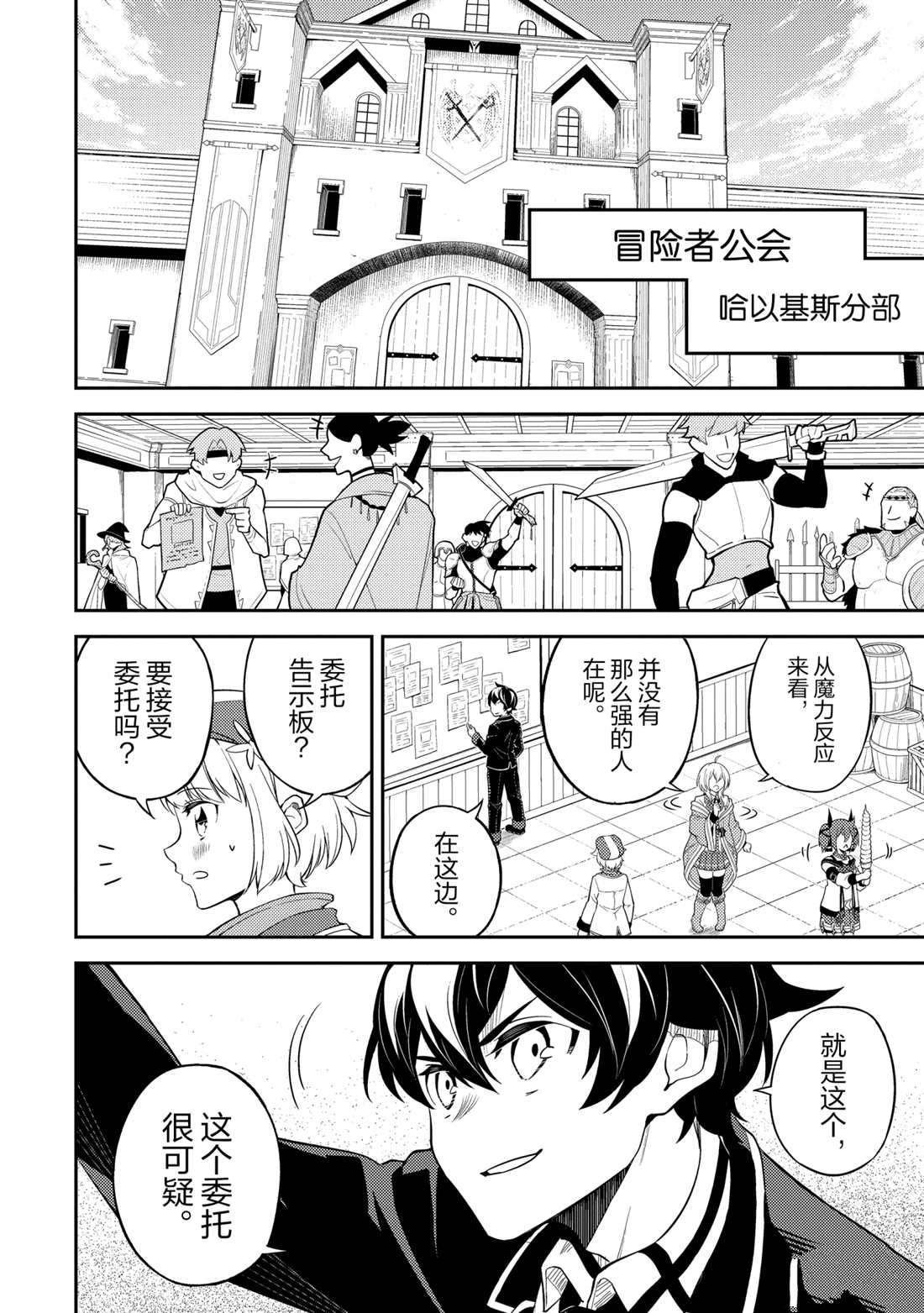 第48.1话 试看版
