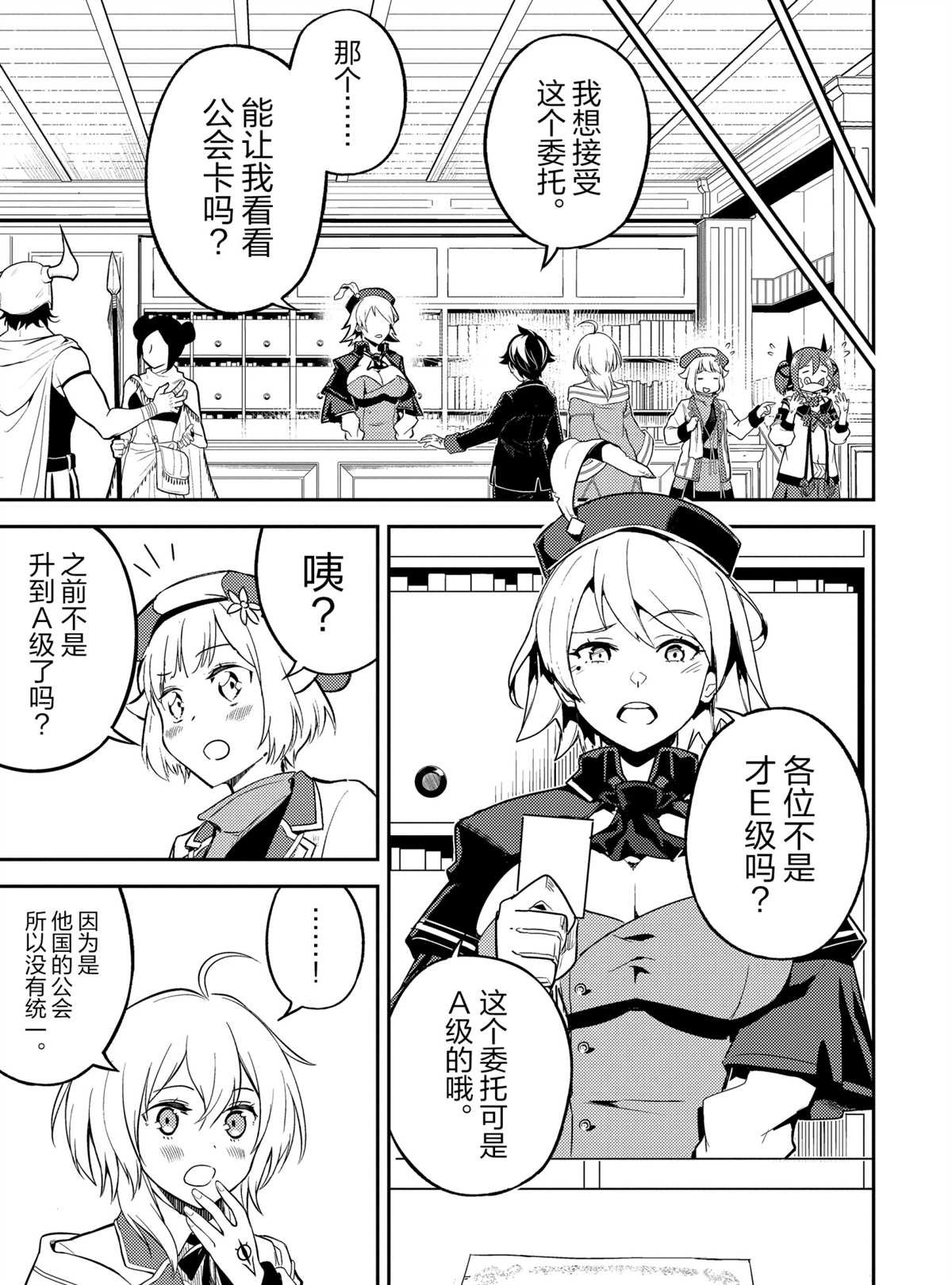 第48.2话 试看版