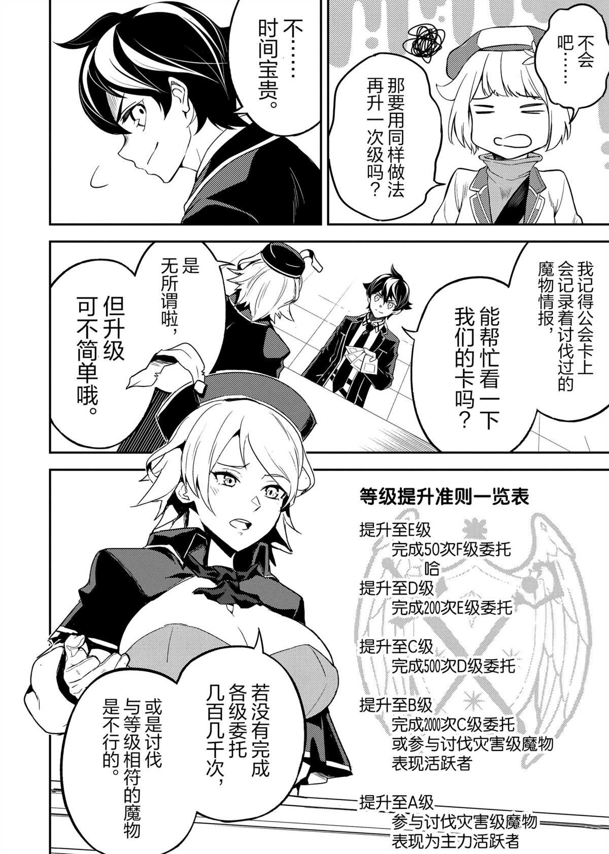 第48.2话 试看版