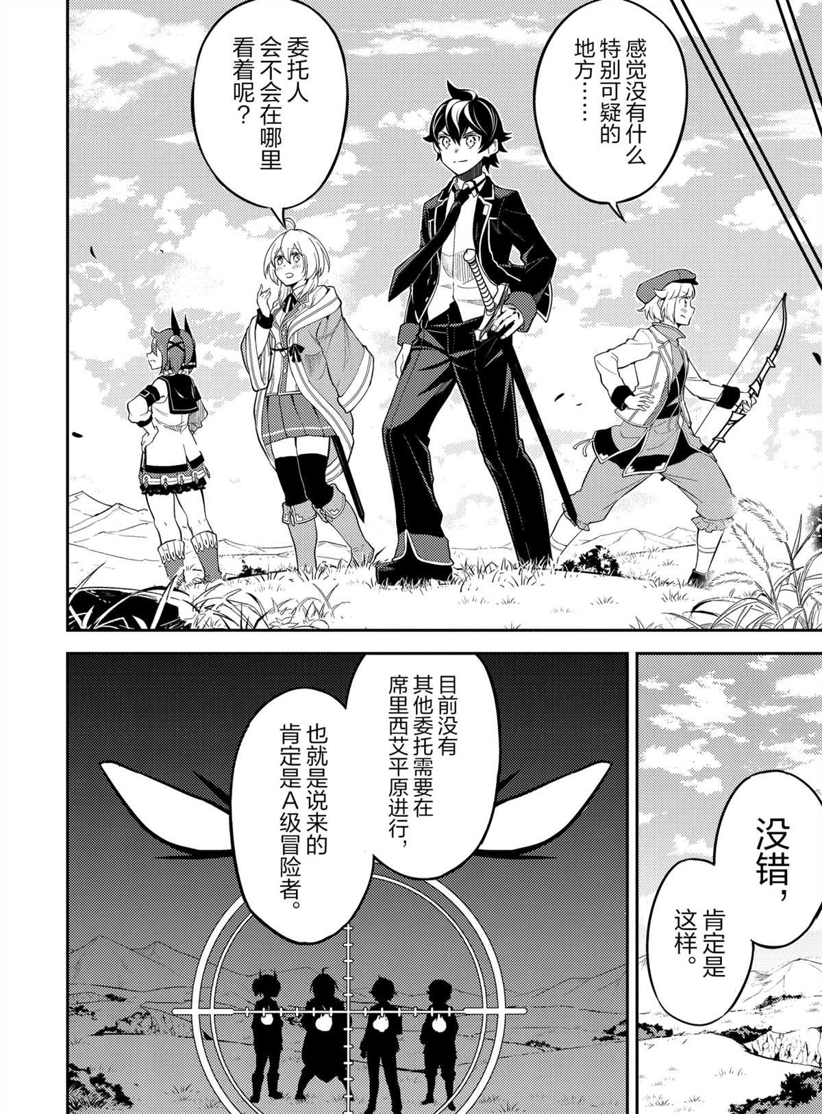 第48.2话 试看版