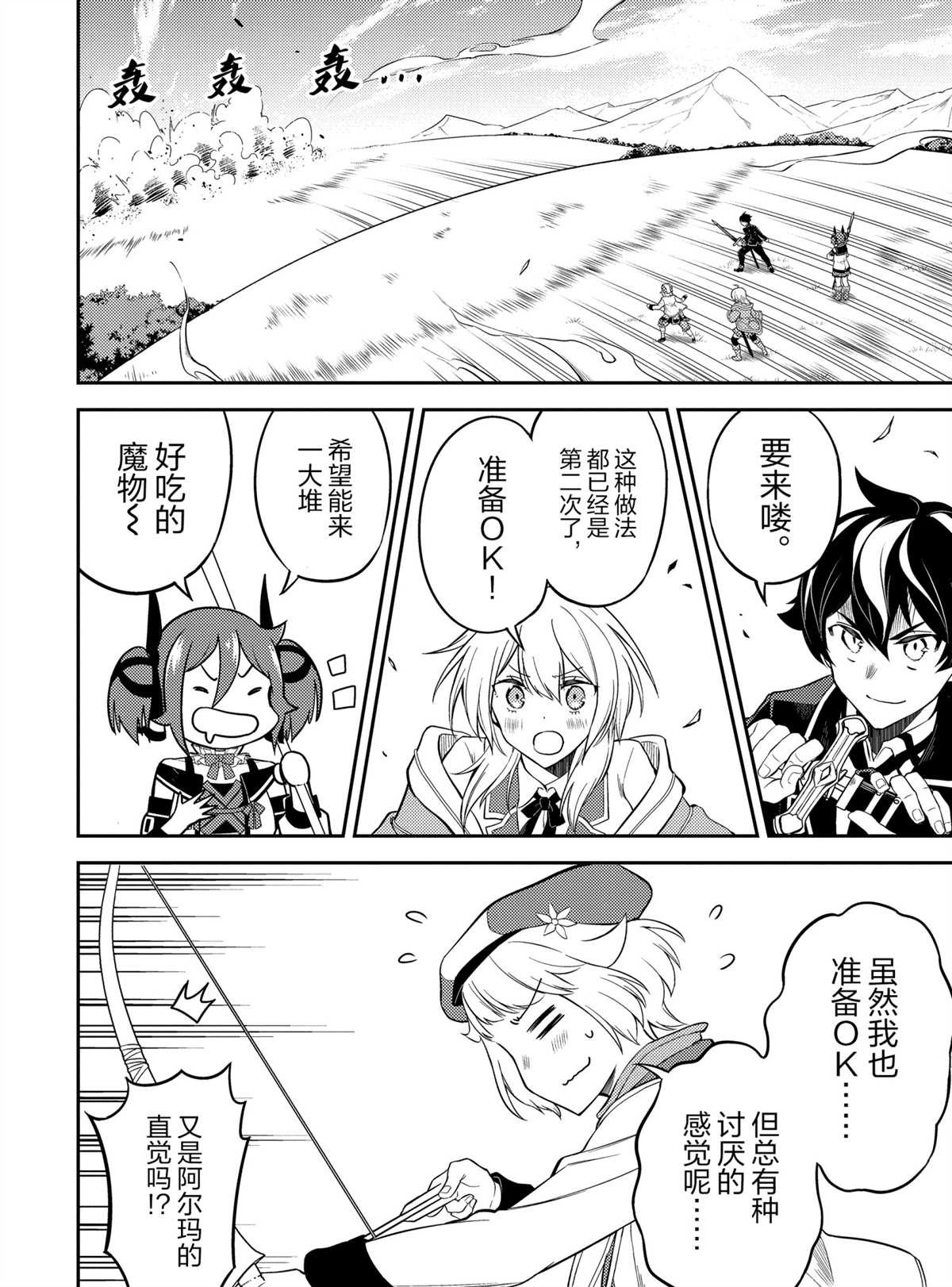 第48.2话 试看版