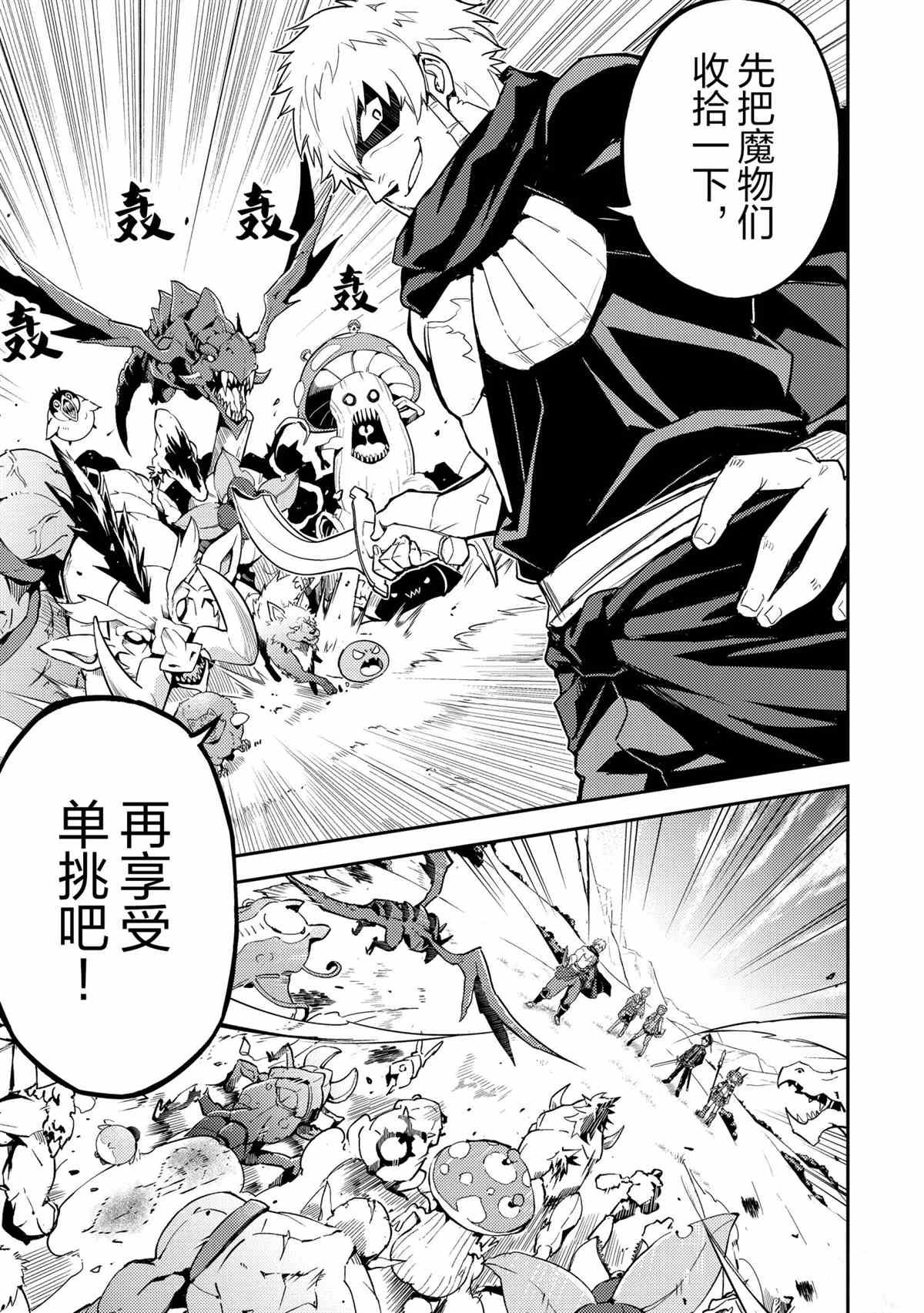 第48.3话 试看版