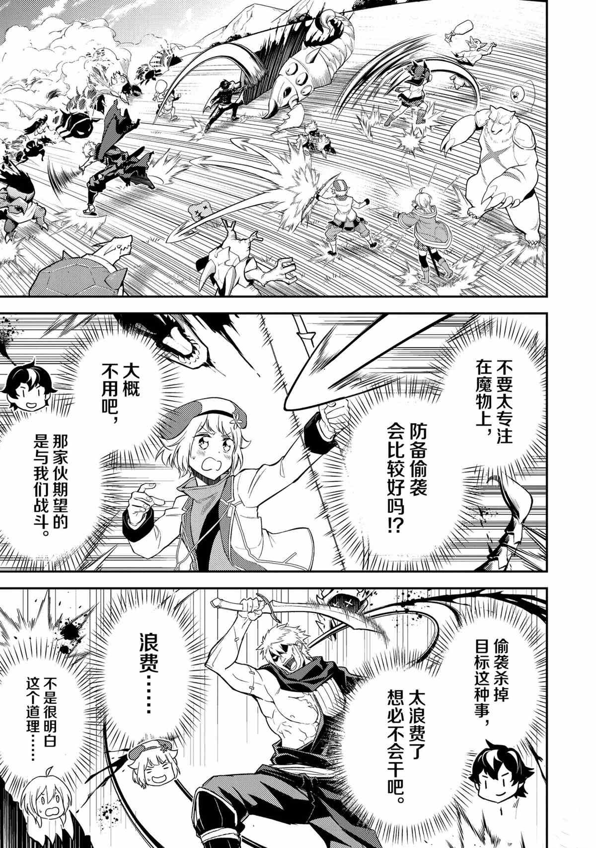 第48.3话 试看版
