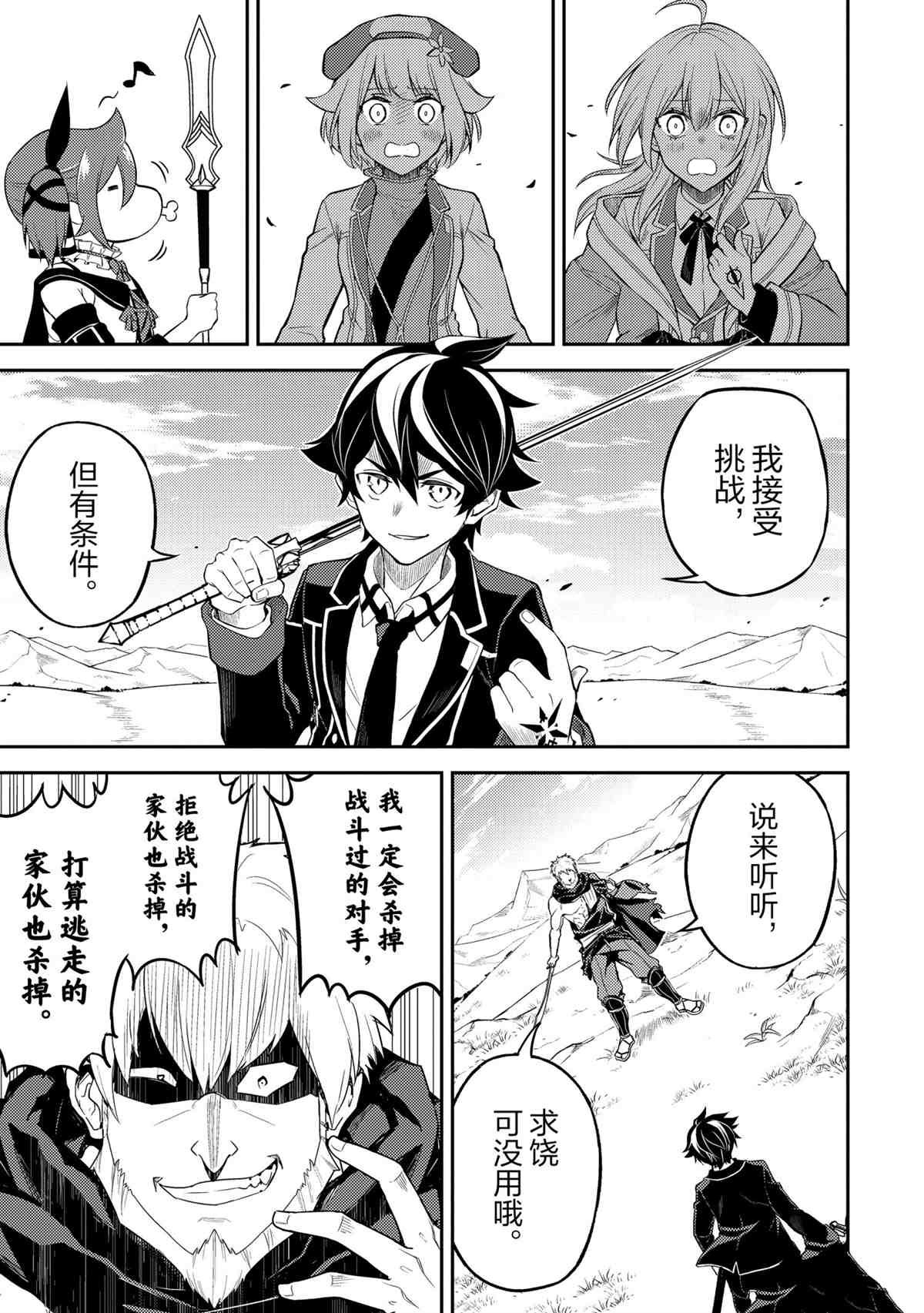 第48.4话 试看版