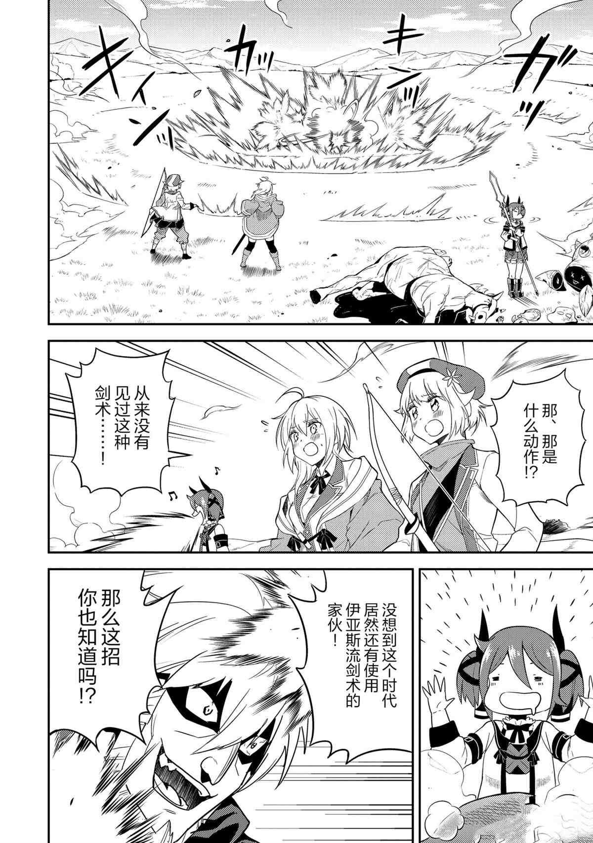 第48.4话 试看版
