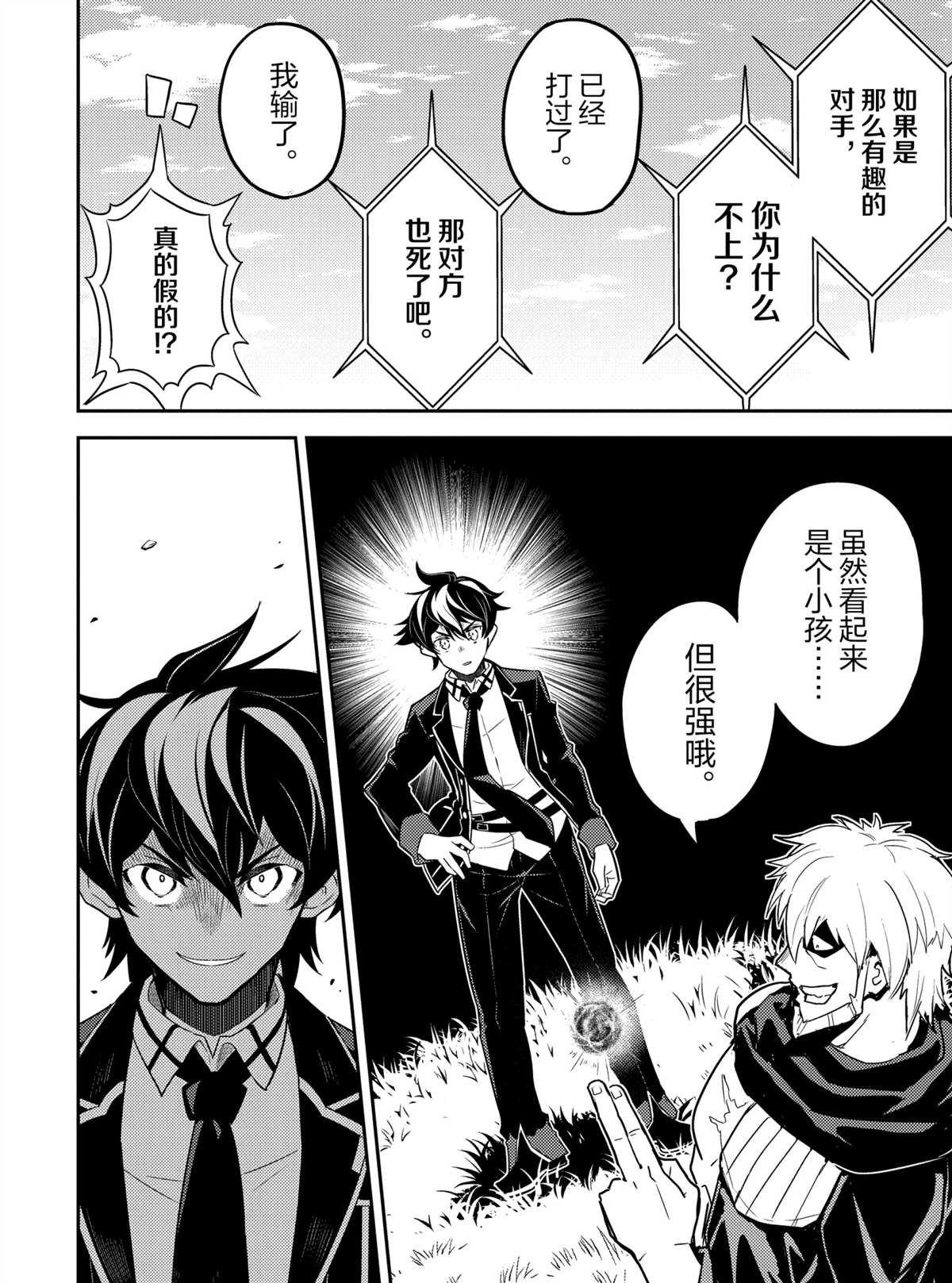 第48.5话 试看版