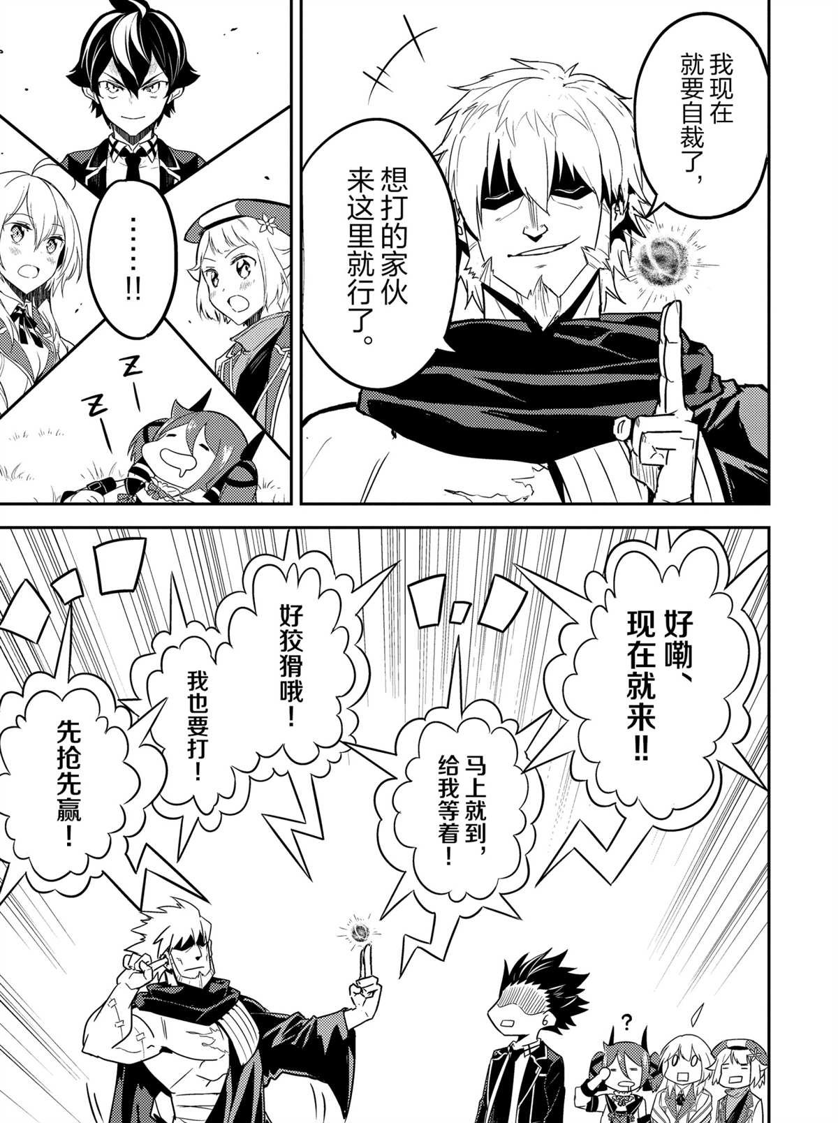 第48.5话 试看版