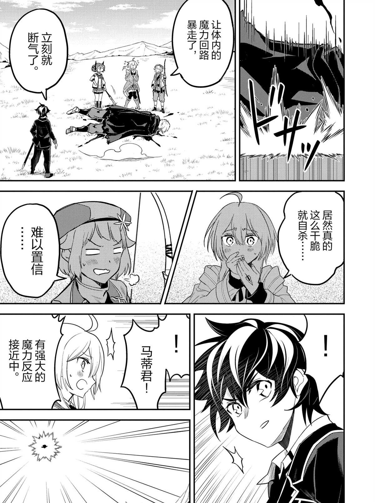 第48.5话 试看版