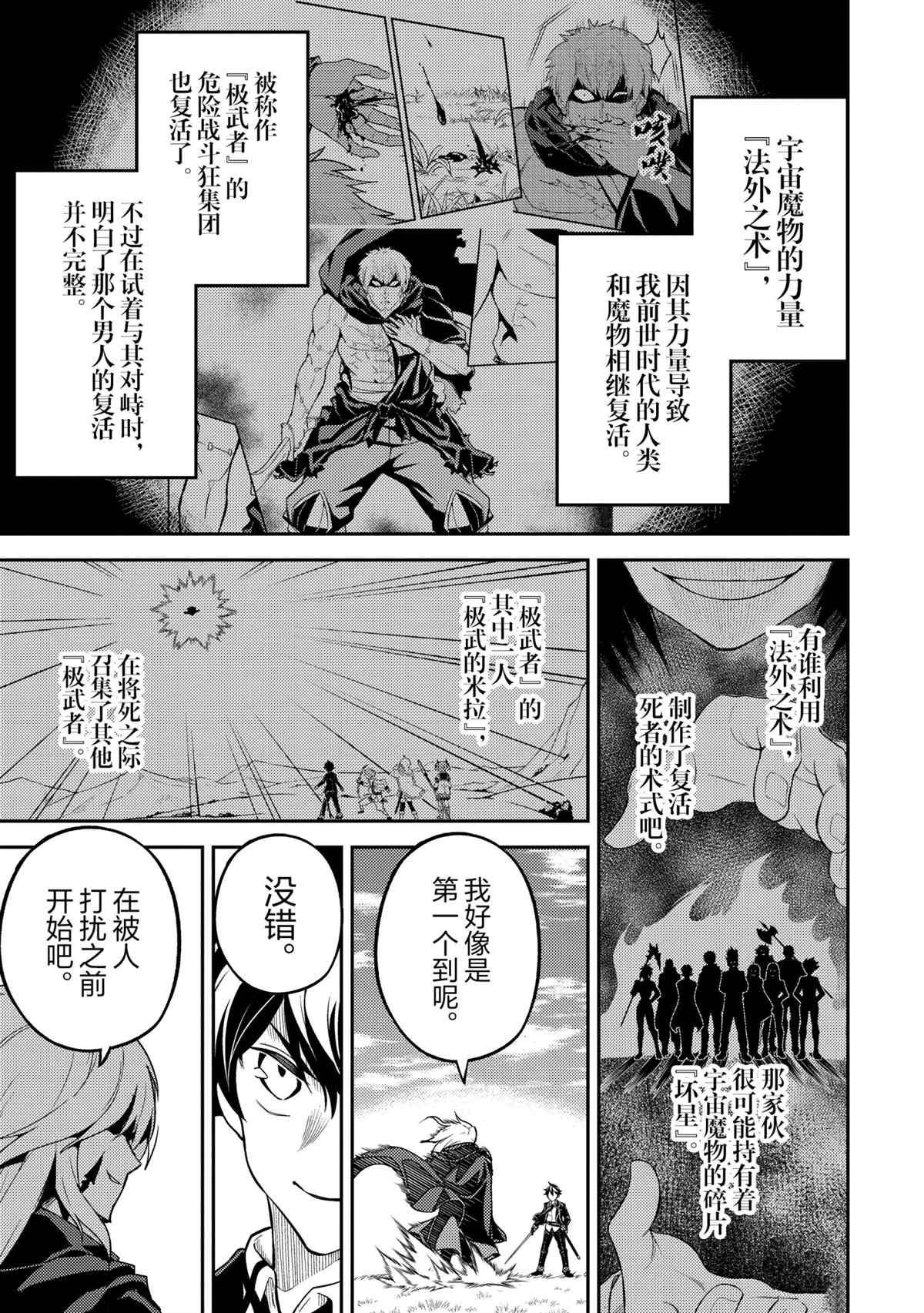 第49.1话 试看版