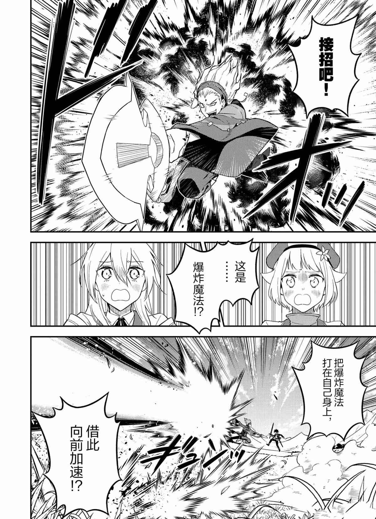 第49.2话 试看版