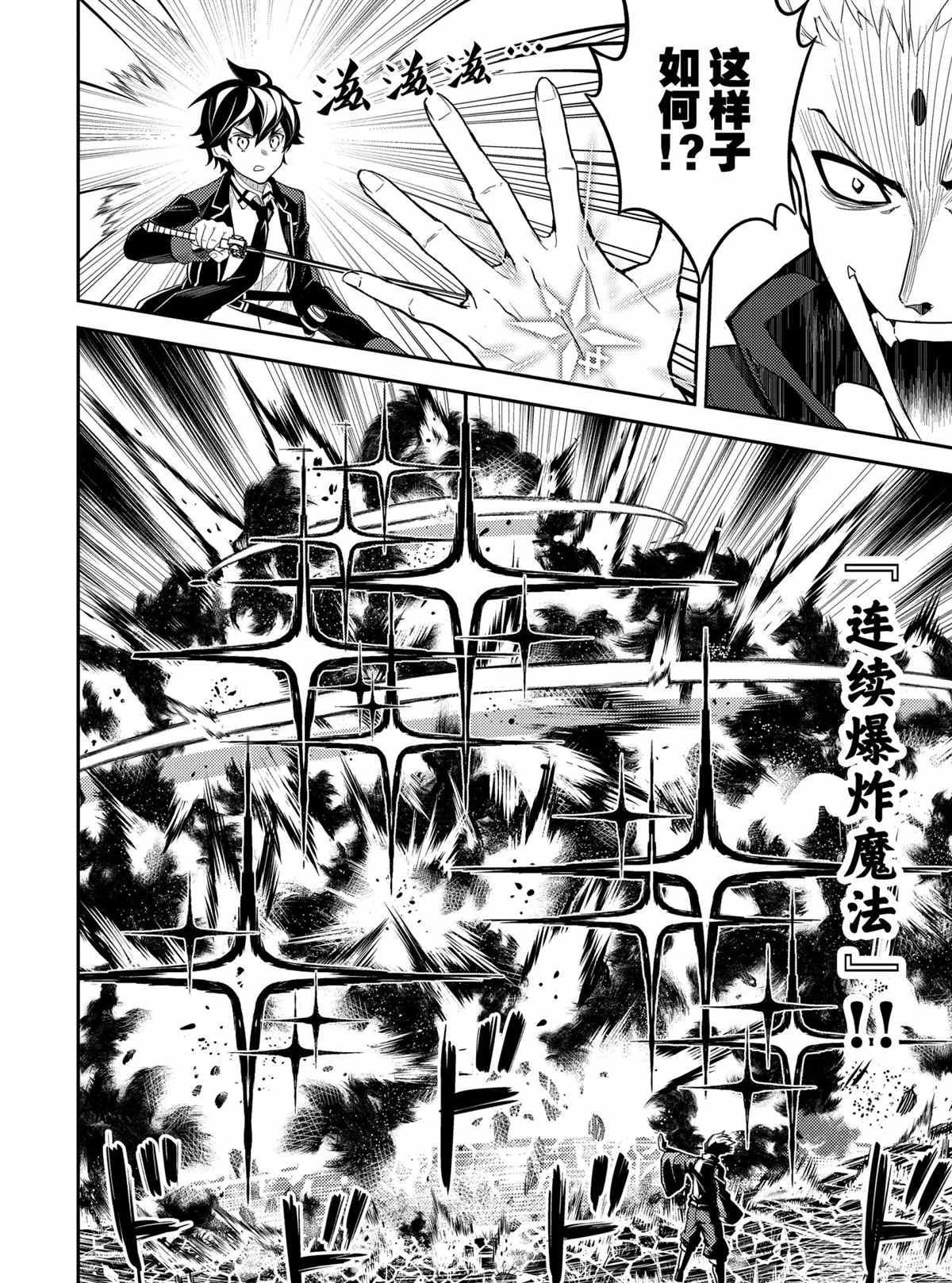 第49.2话 试看版