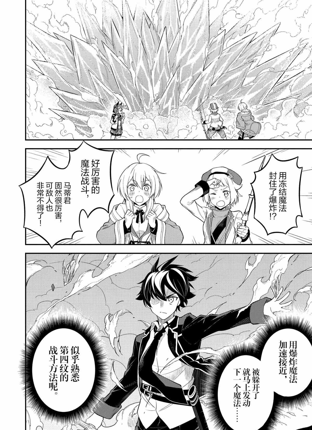 第49.2话 试看版