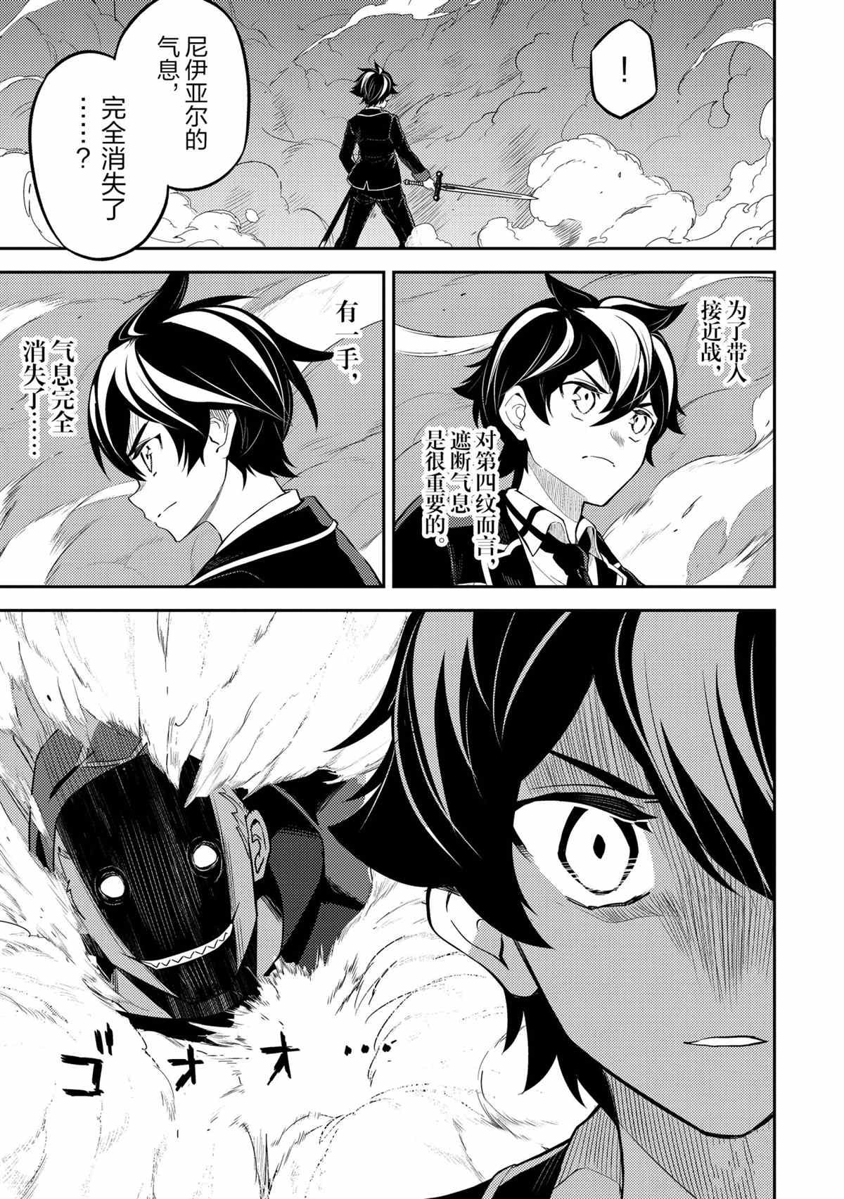 第49.2话 试看版