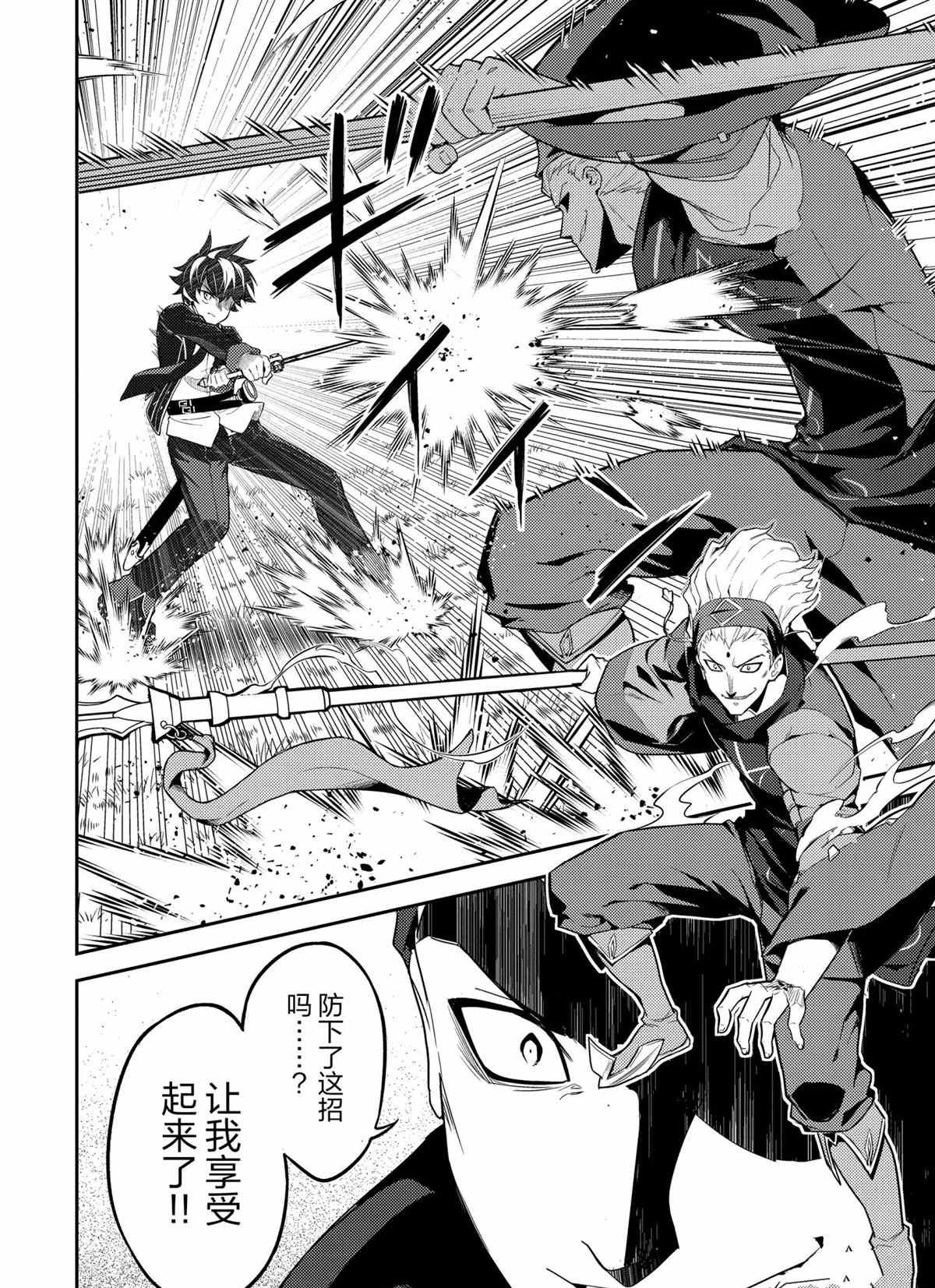 第49.2话 试看版