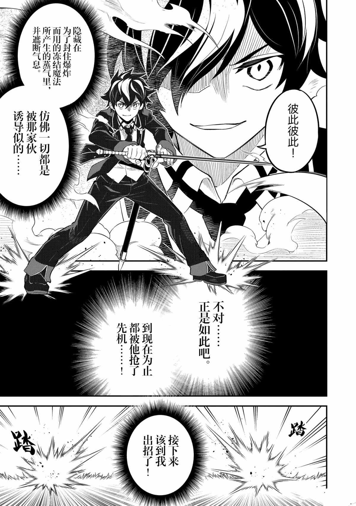 第49.2话 试看版