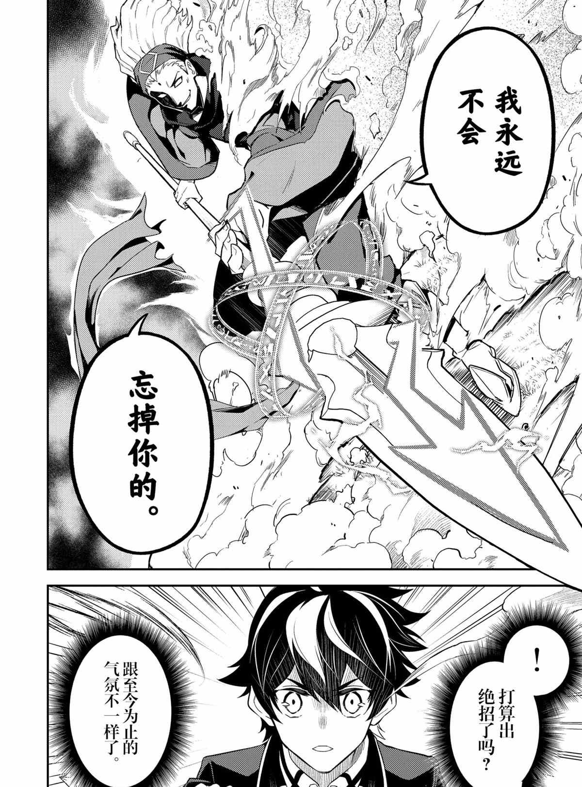 第49.2话 试看版