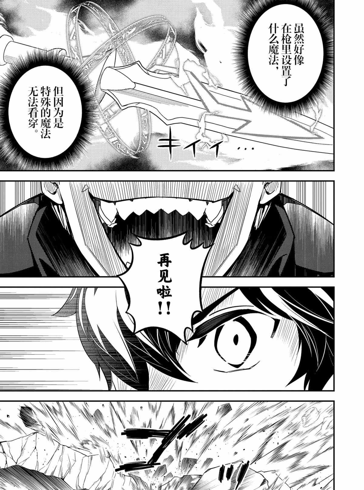 第49.2话 试看版