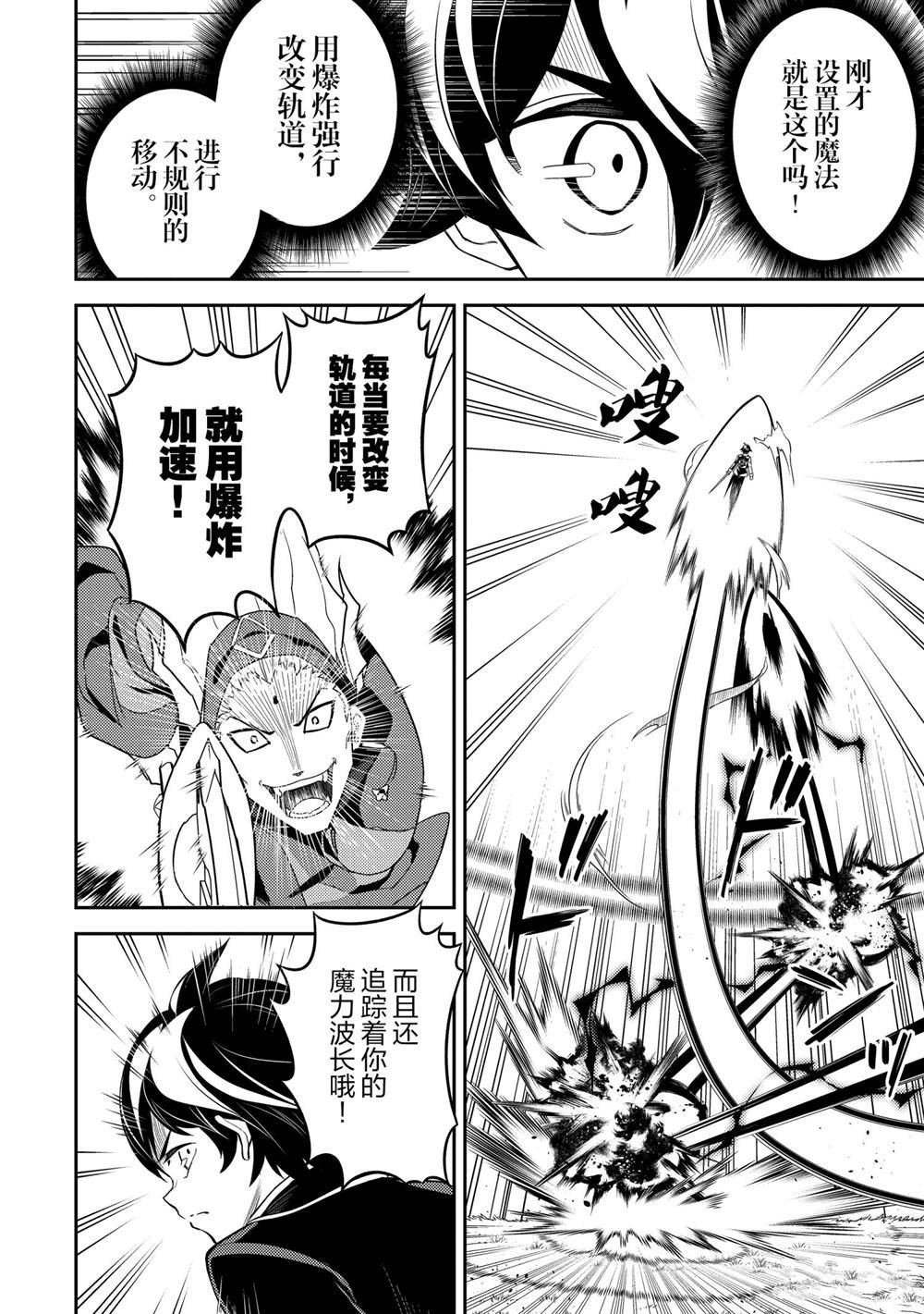 第49.3话 试看版