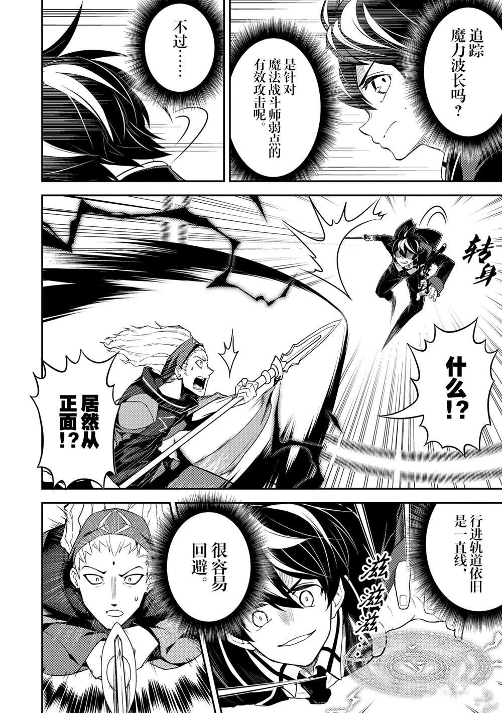 第49.3话 试看版