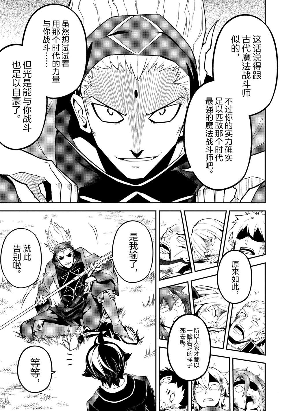 第49.3话 试看版