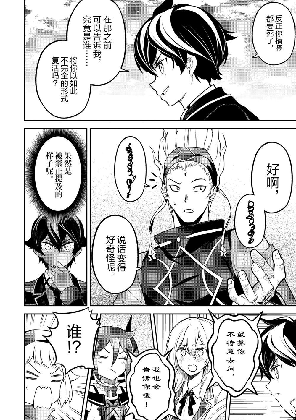 第49.3话 试看版