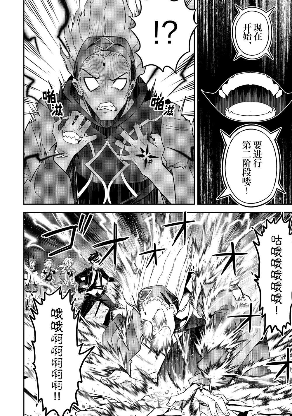 第49.3话 试看版