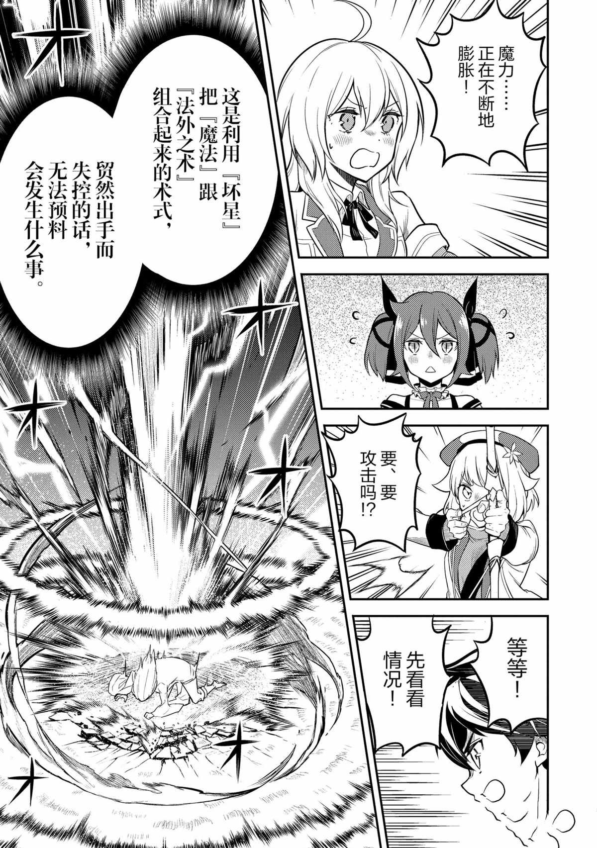 第49.4话 试看版
