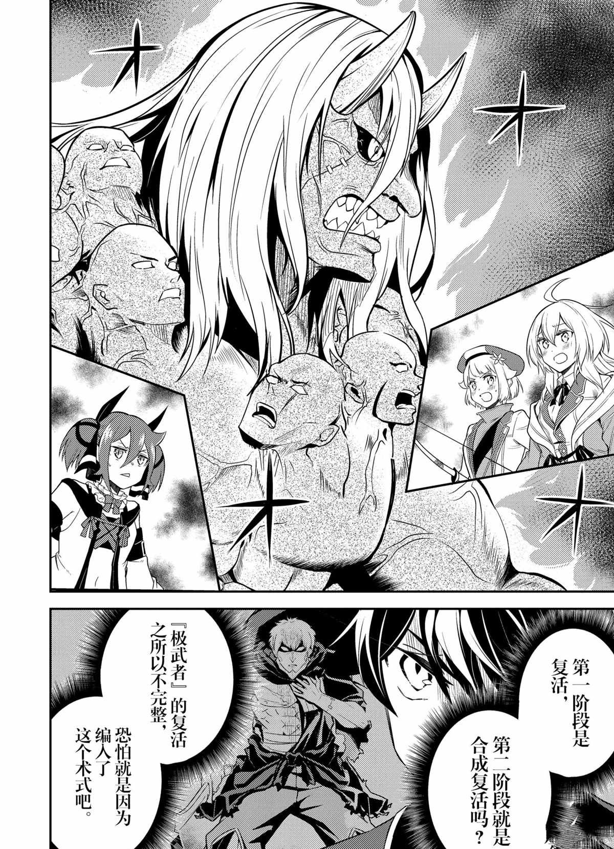 第49.4话 试看版