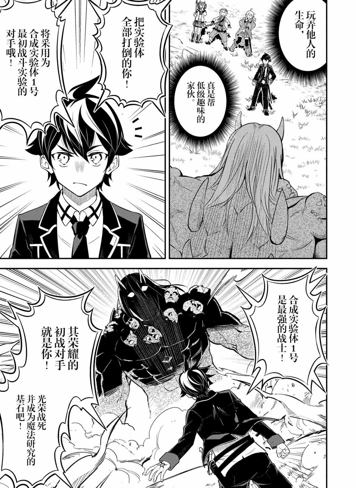 第49.4话 试看版