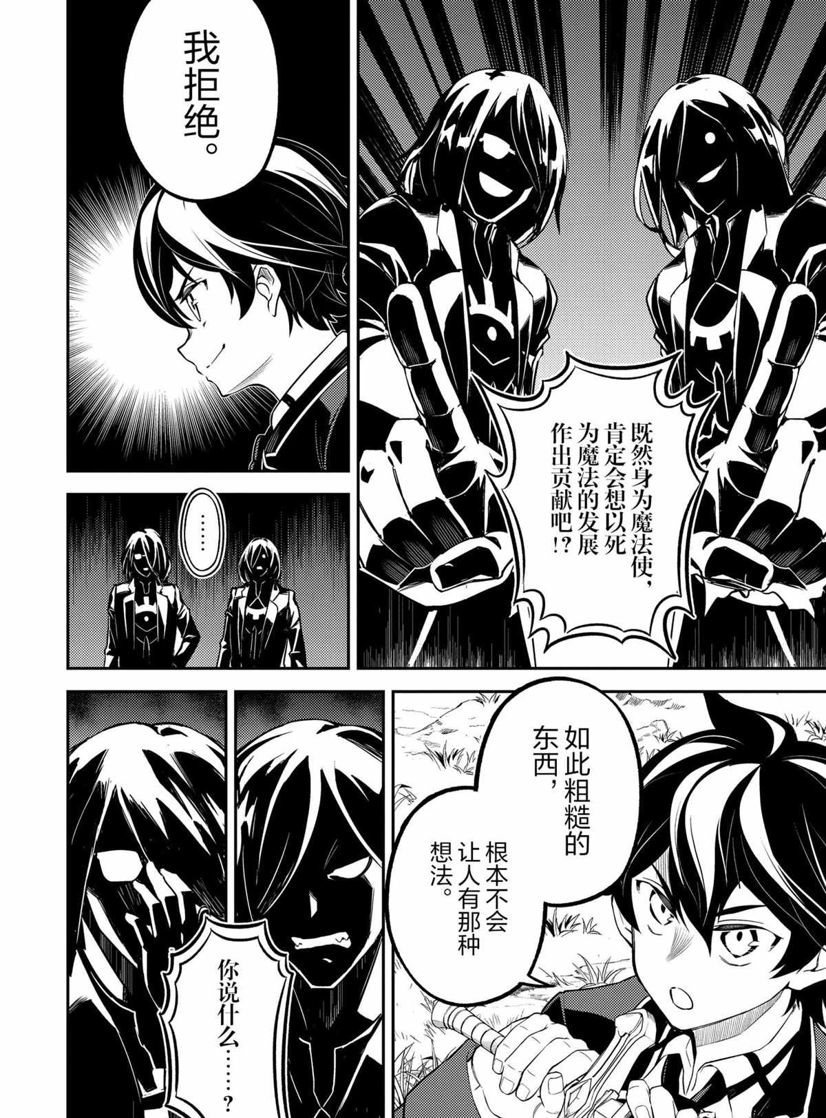 第49.4话 试看版