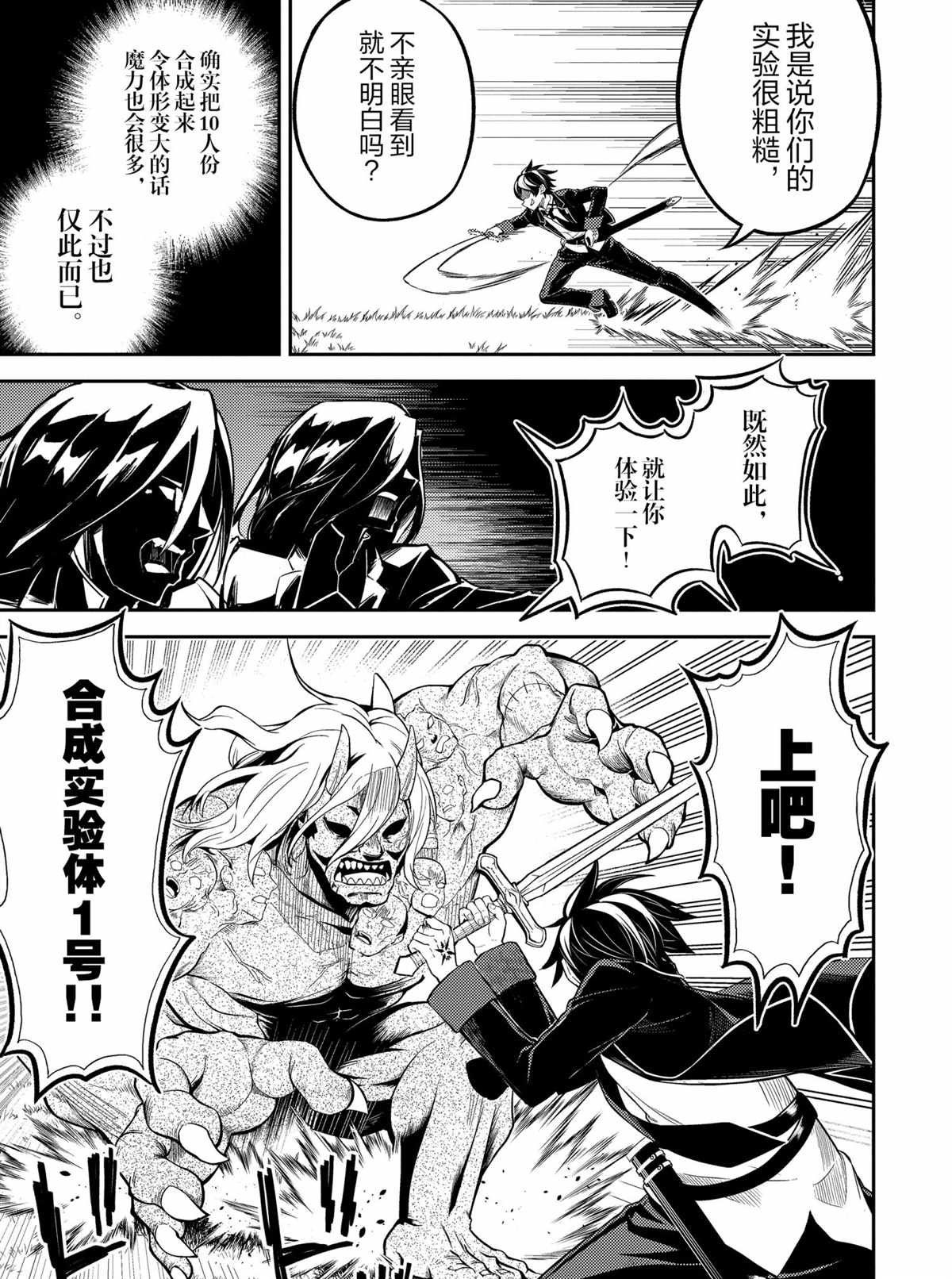 第49.4话 试看版