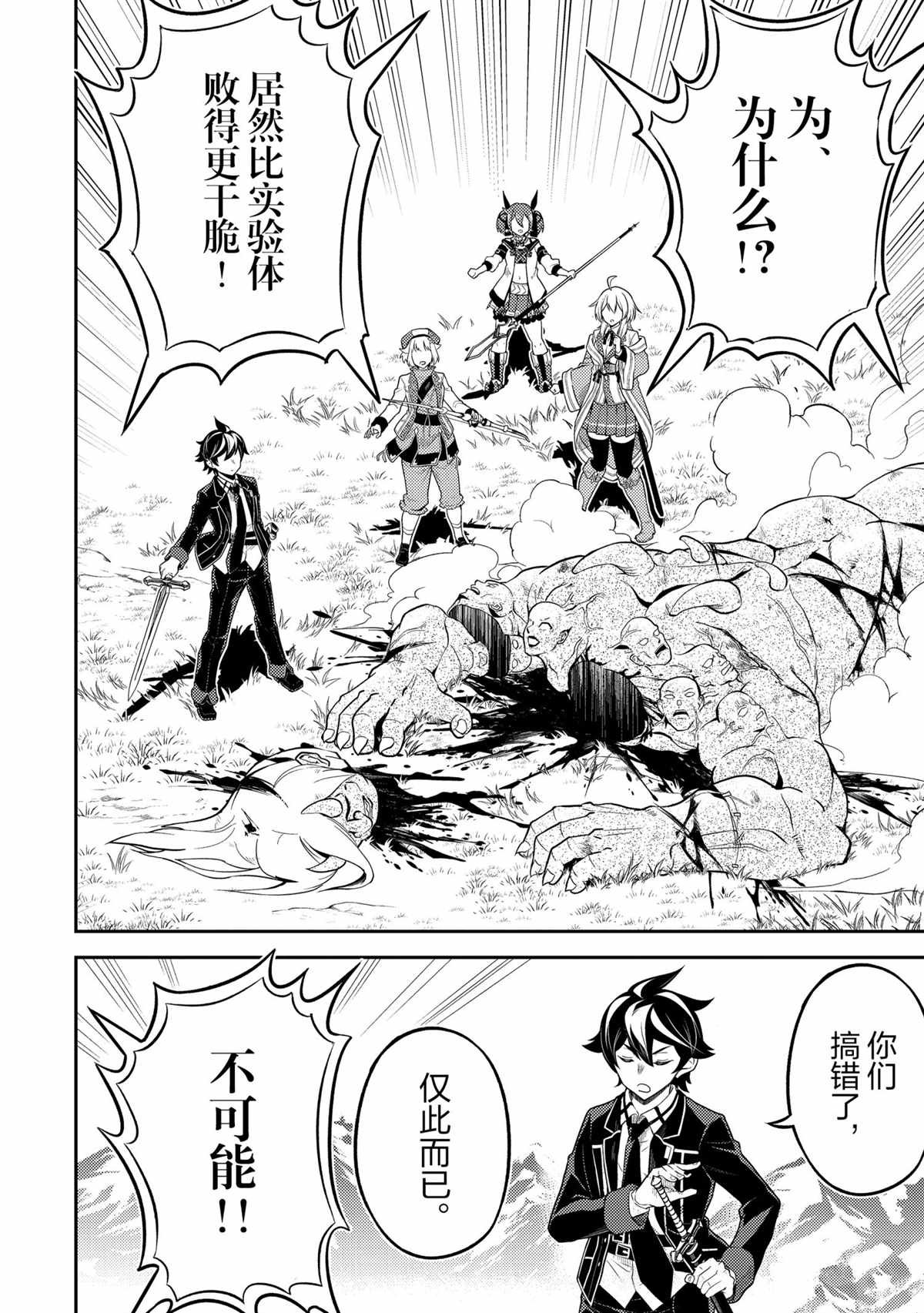 第49.4话 试看版