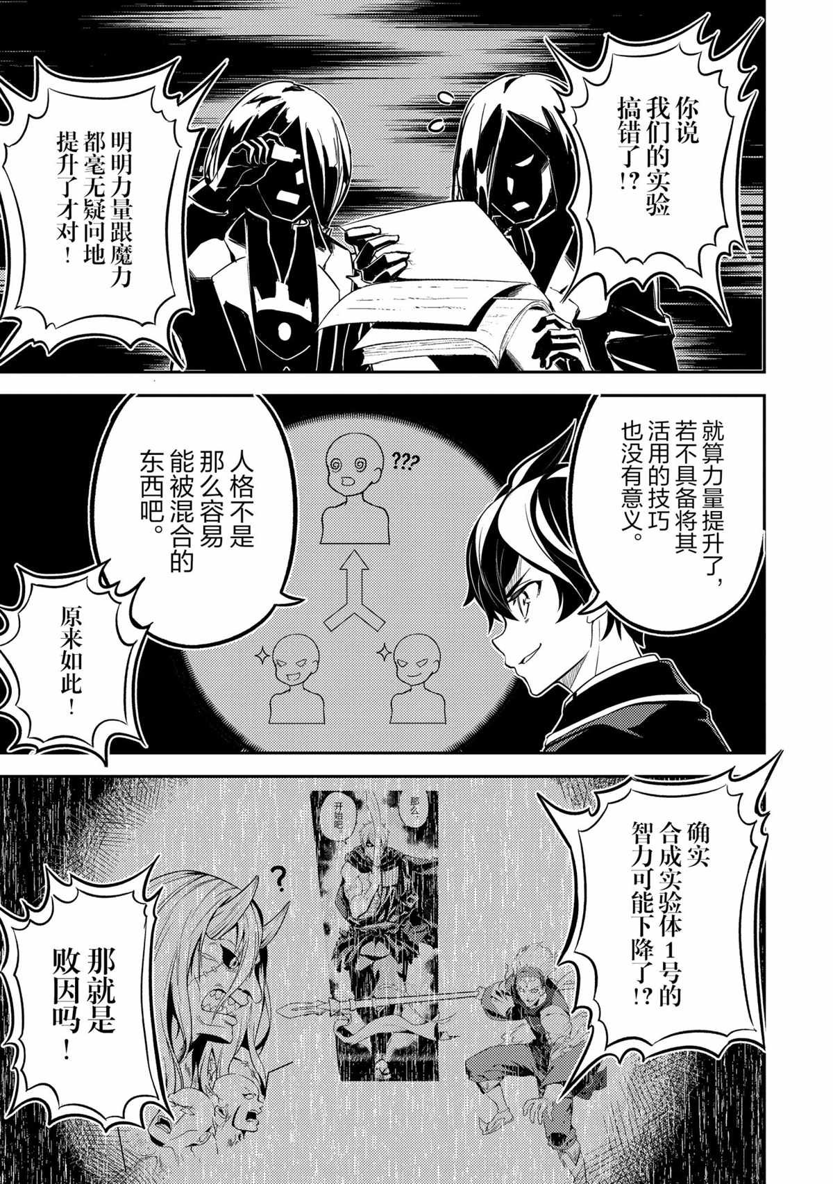 第49.4话 试看版