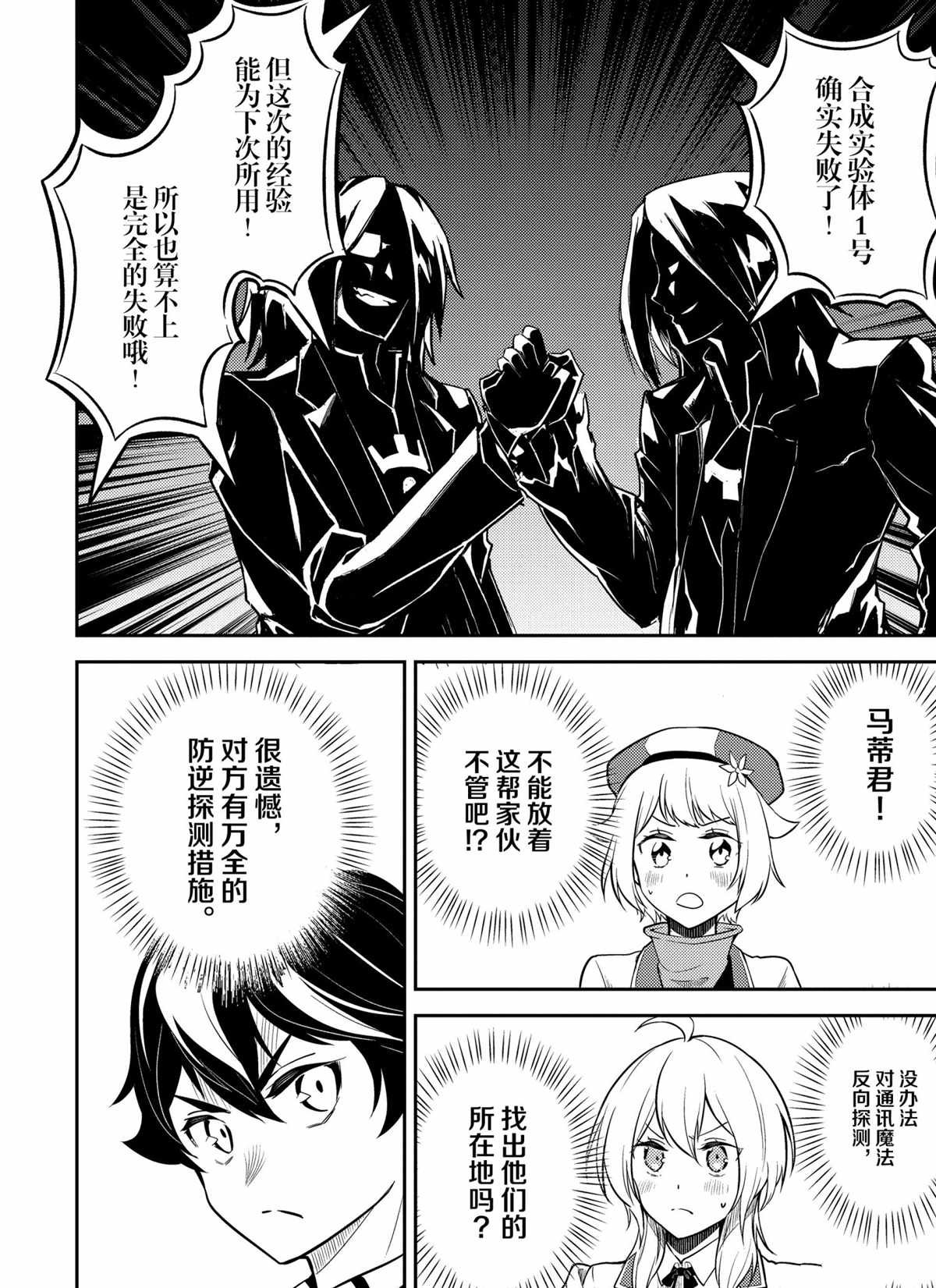 第49.4话 试看版