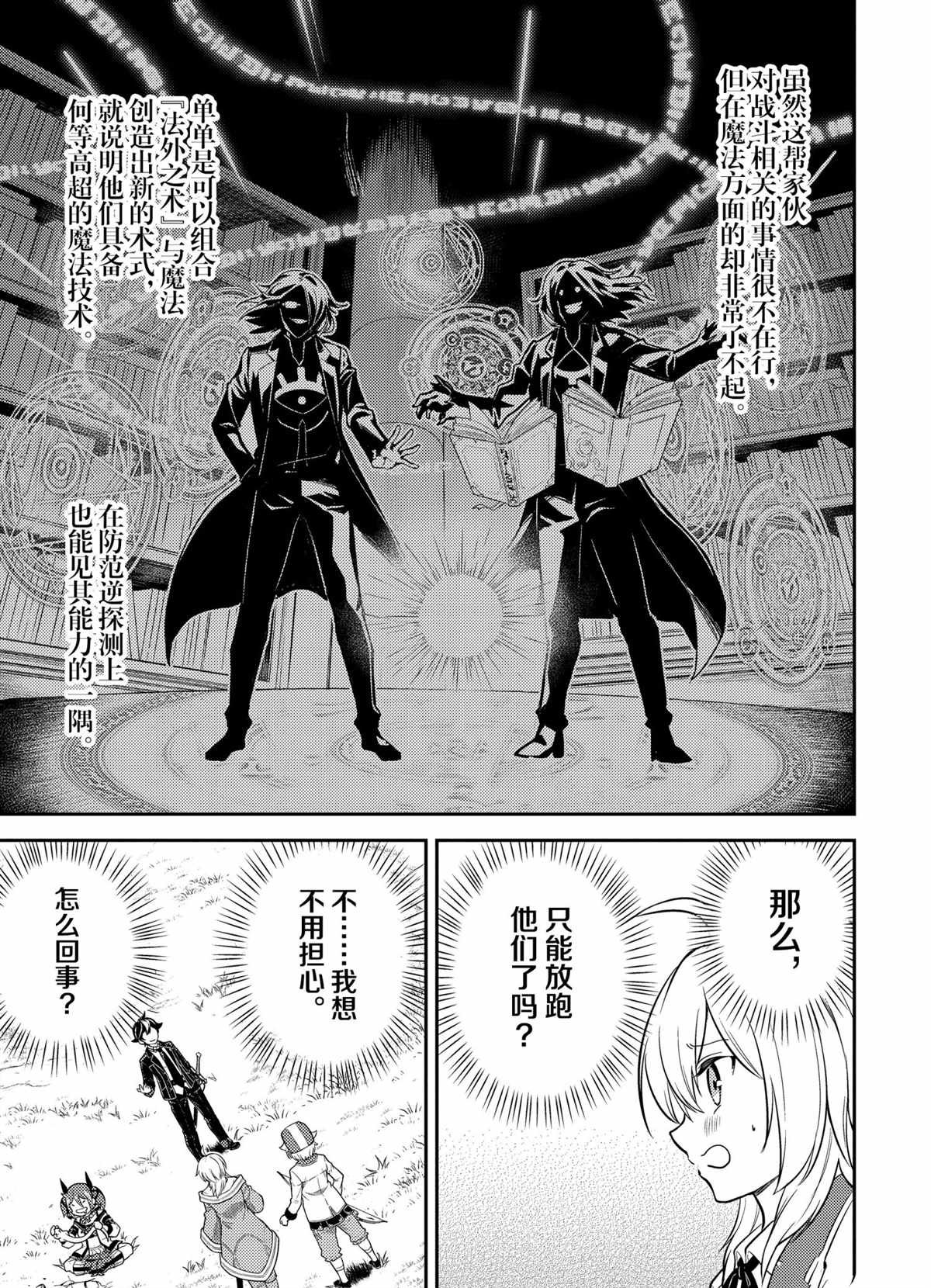 第49.4话 试看版