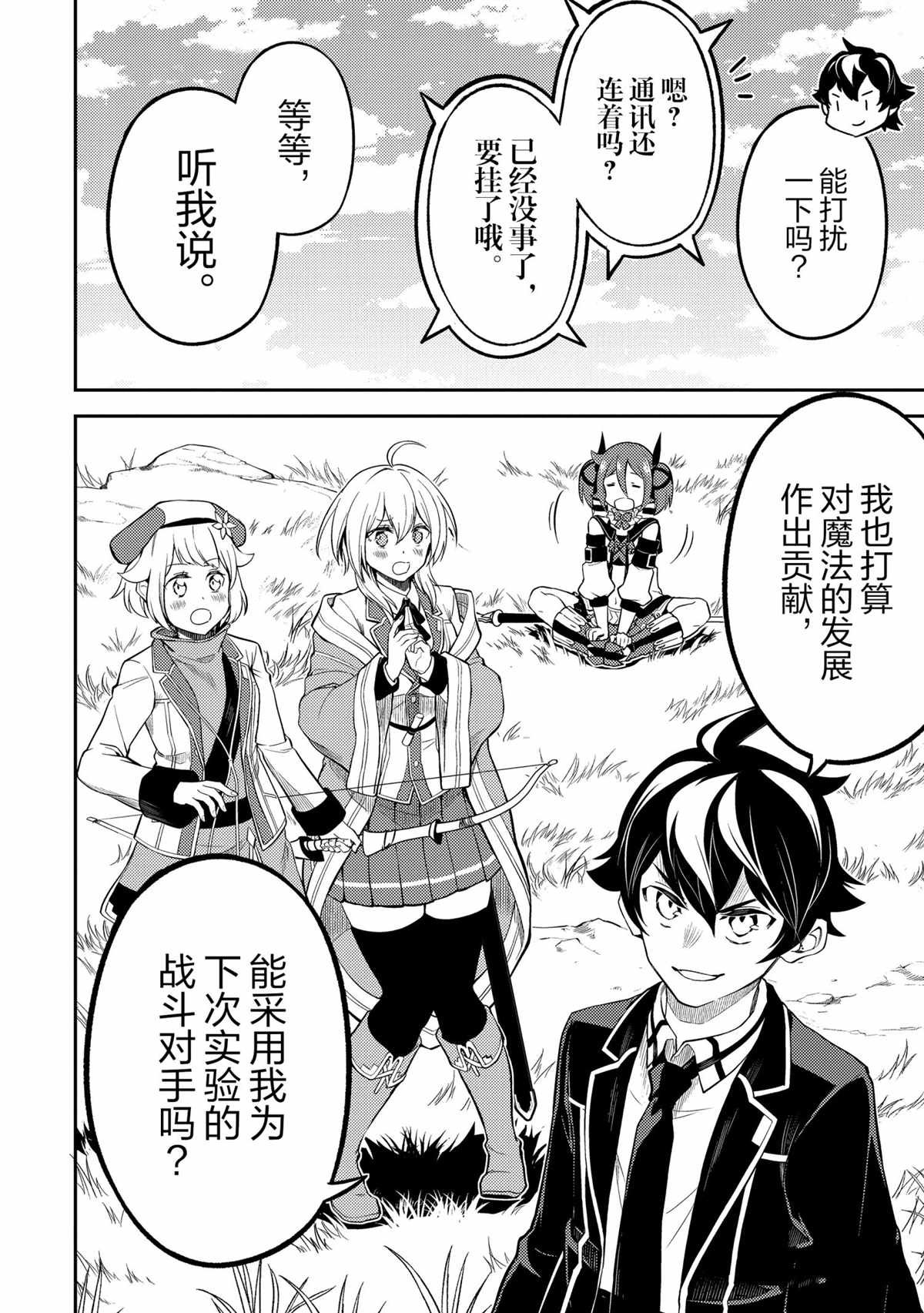 第49.4话 试看版