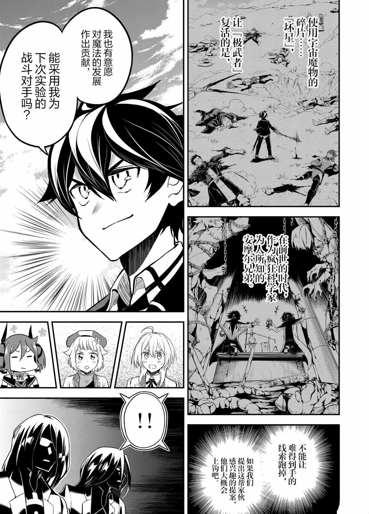 第50.1话 试看版