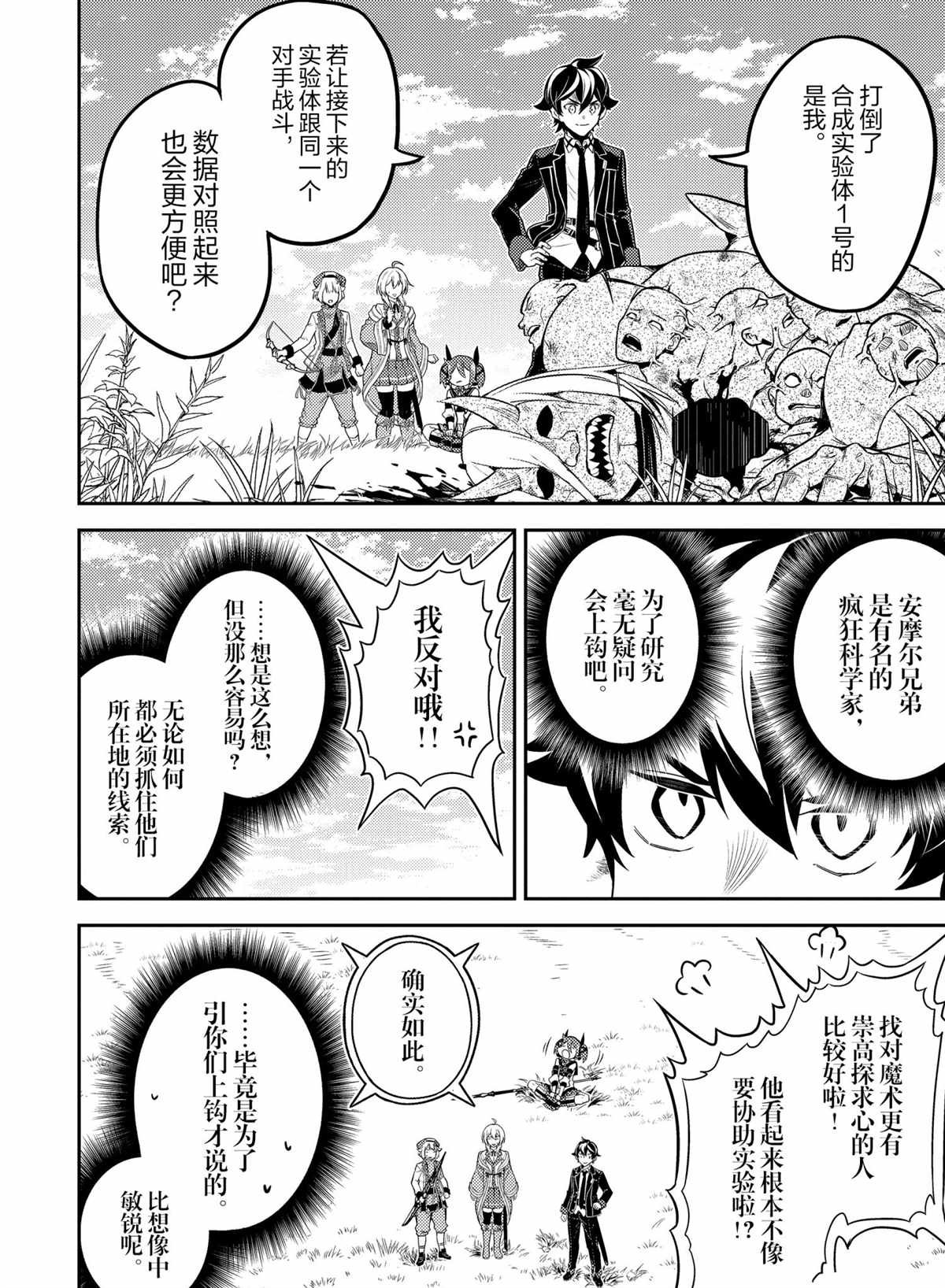 第50.1话 试看版
