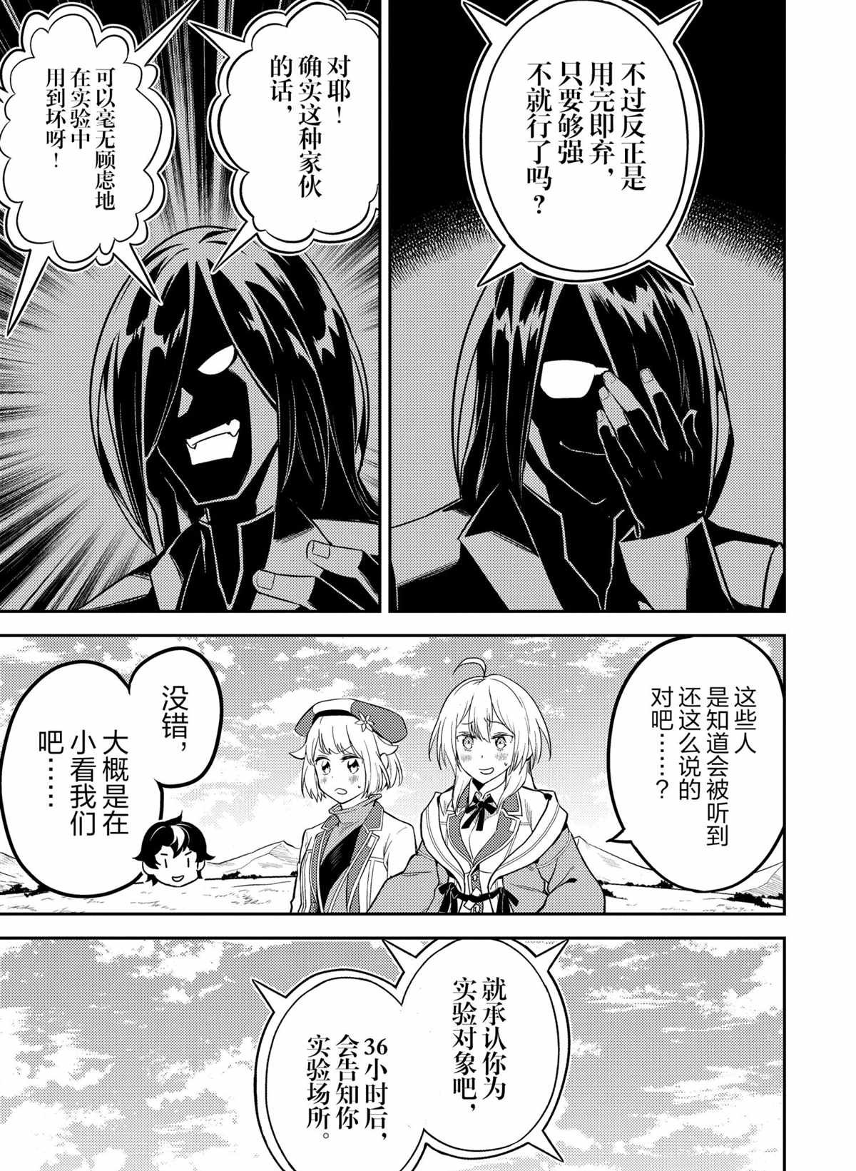 第50.1话 试看版
