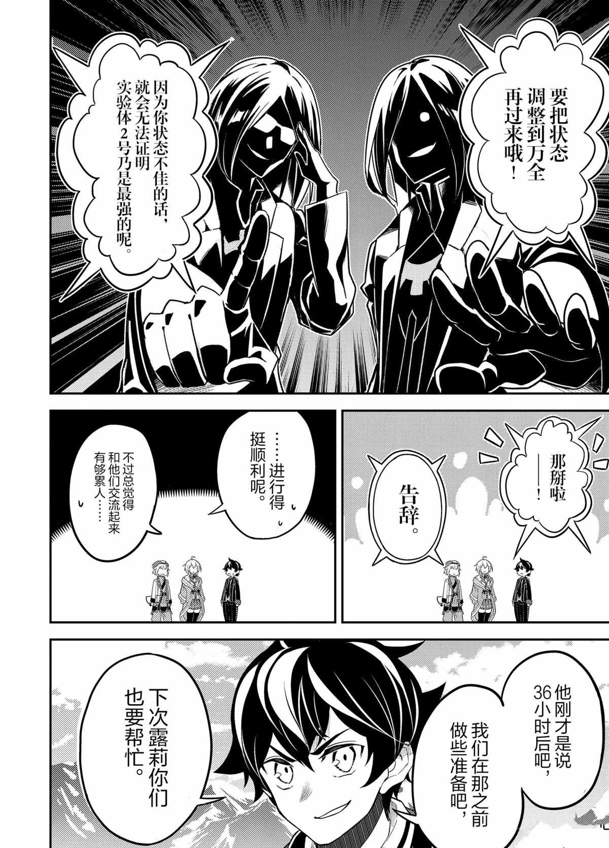 第50.1话 试看版
