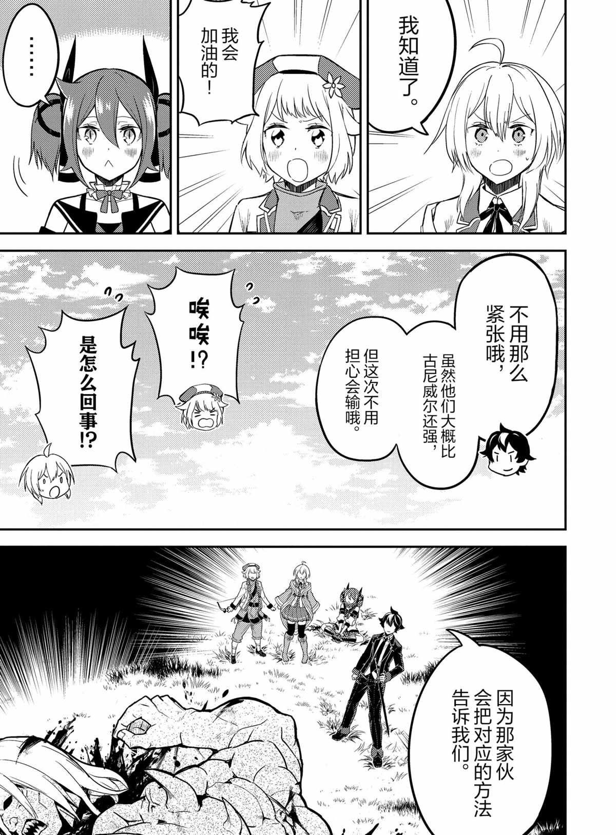 第50.1话 试看版