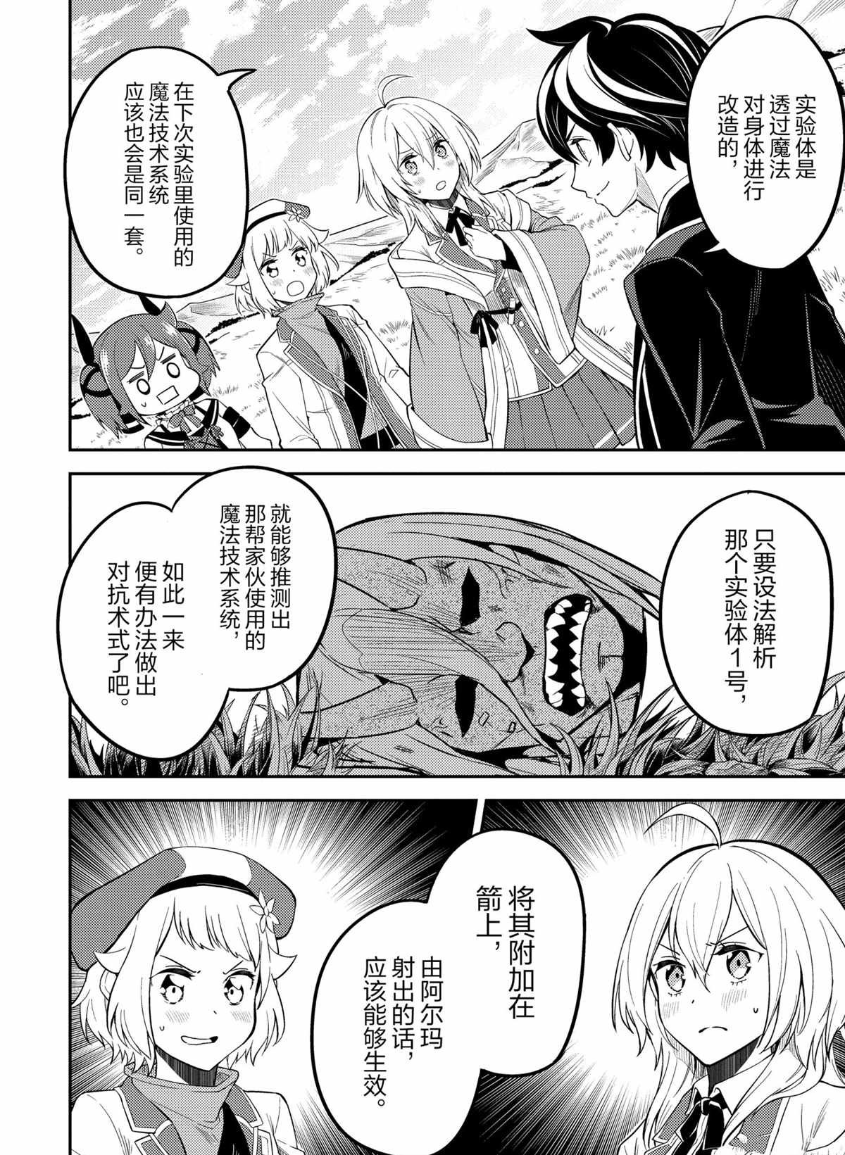第50.1话 试看版