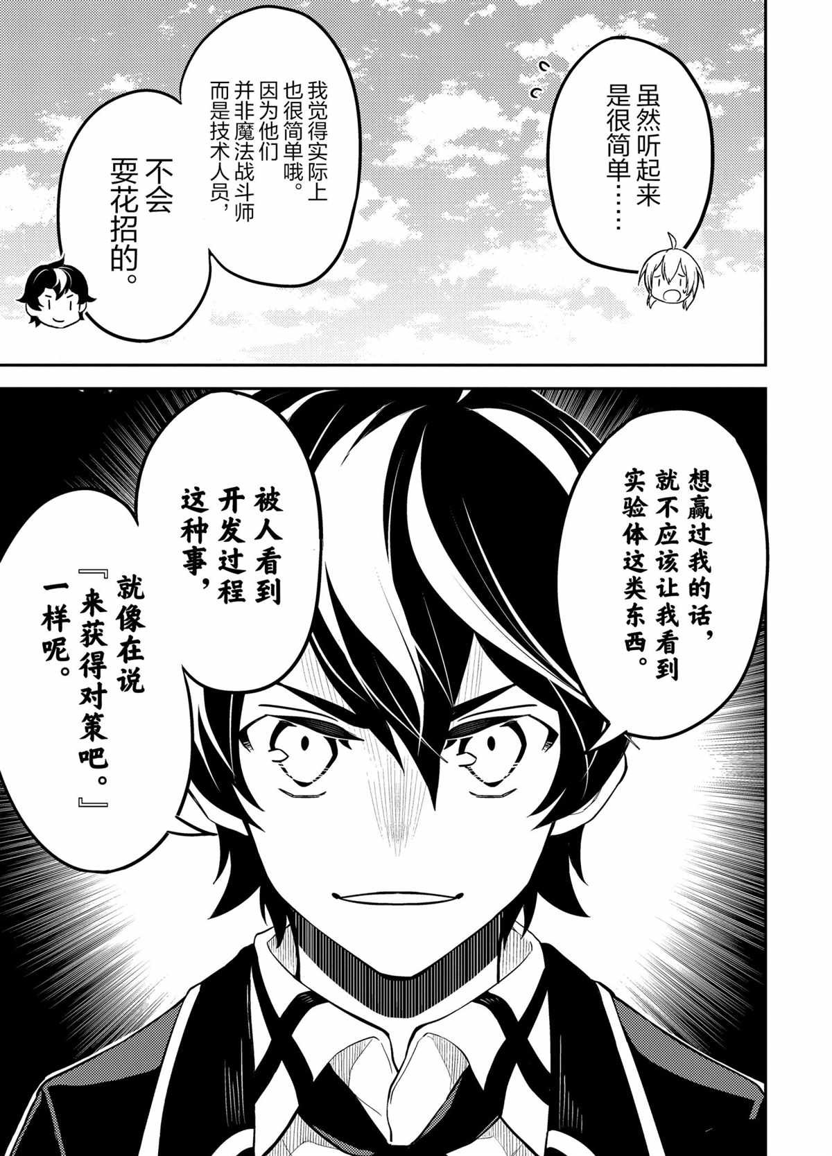 第50.1话 试看版