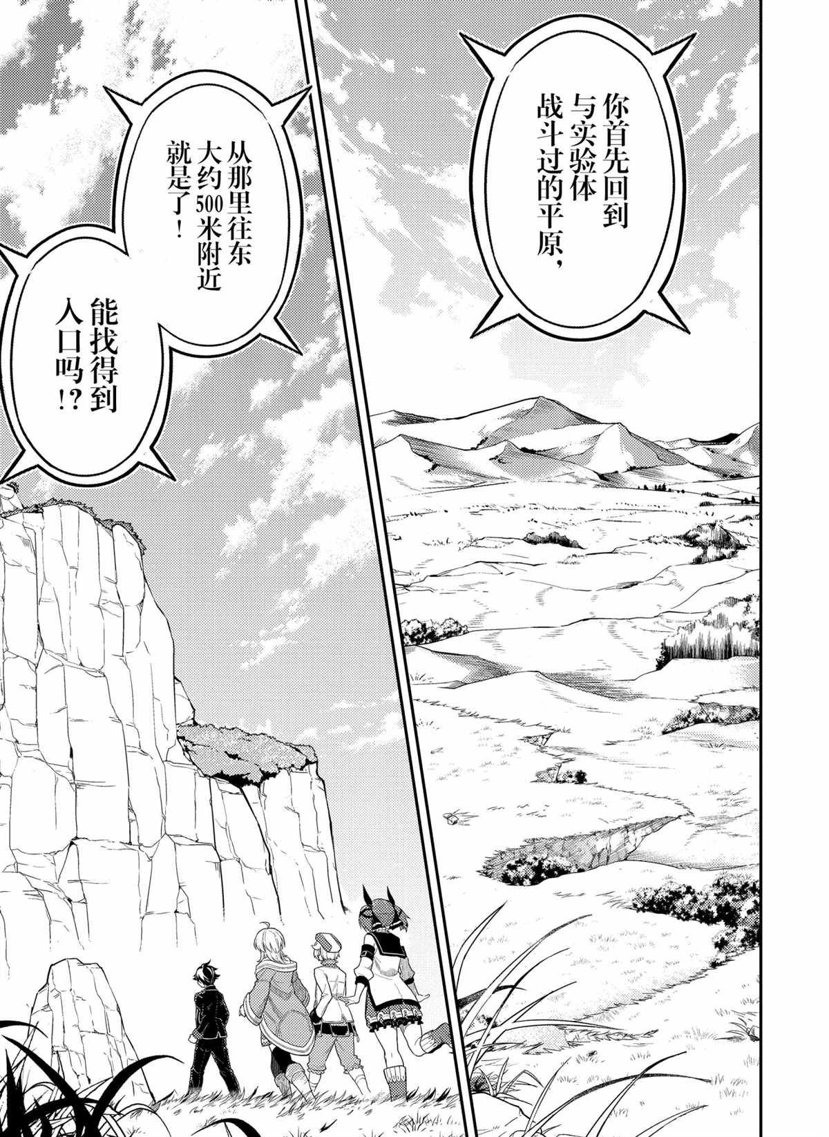 第50.1话 试看版